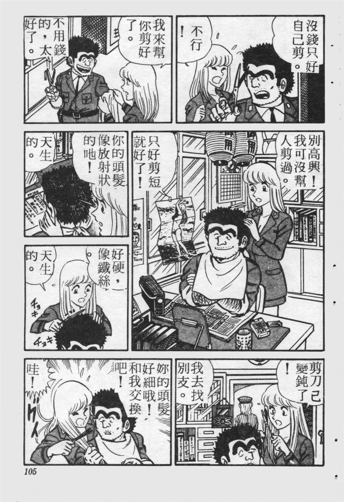 原版第21卷 第104页