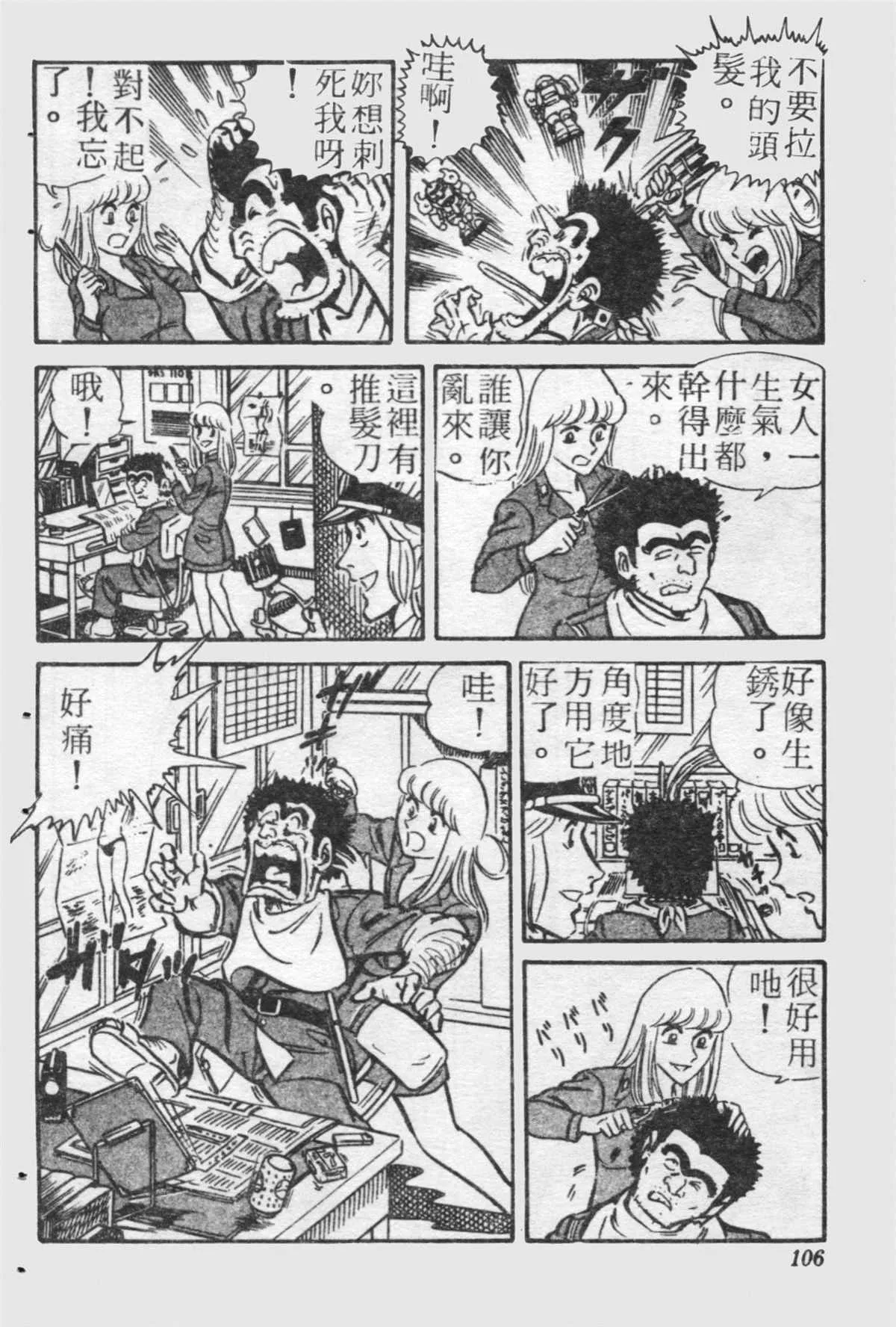 原版第21卷 第105页