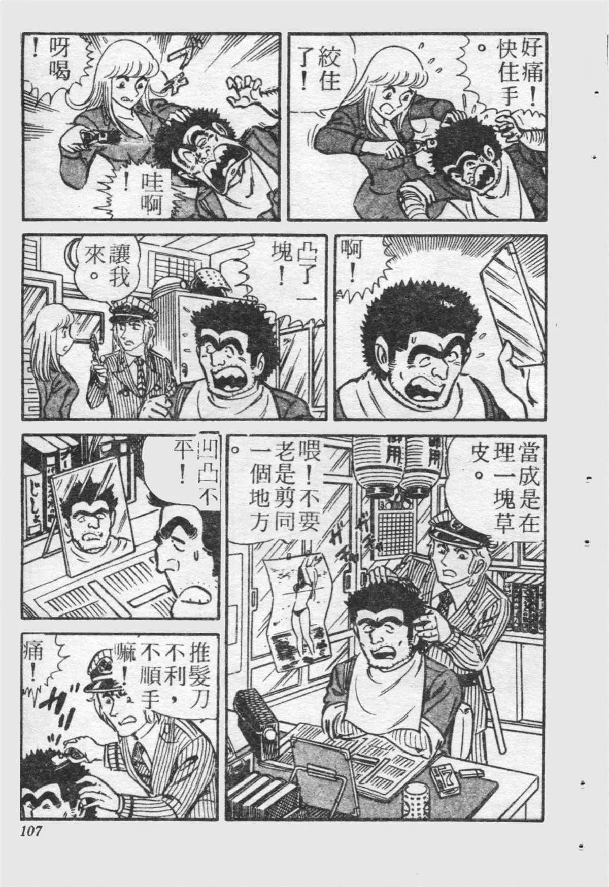 原版第21卷 第106页