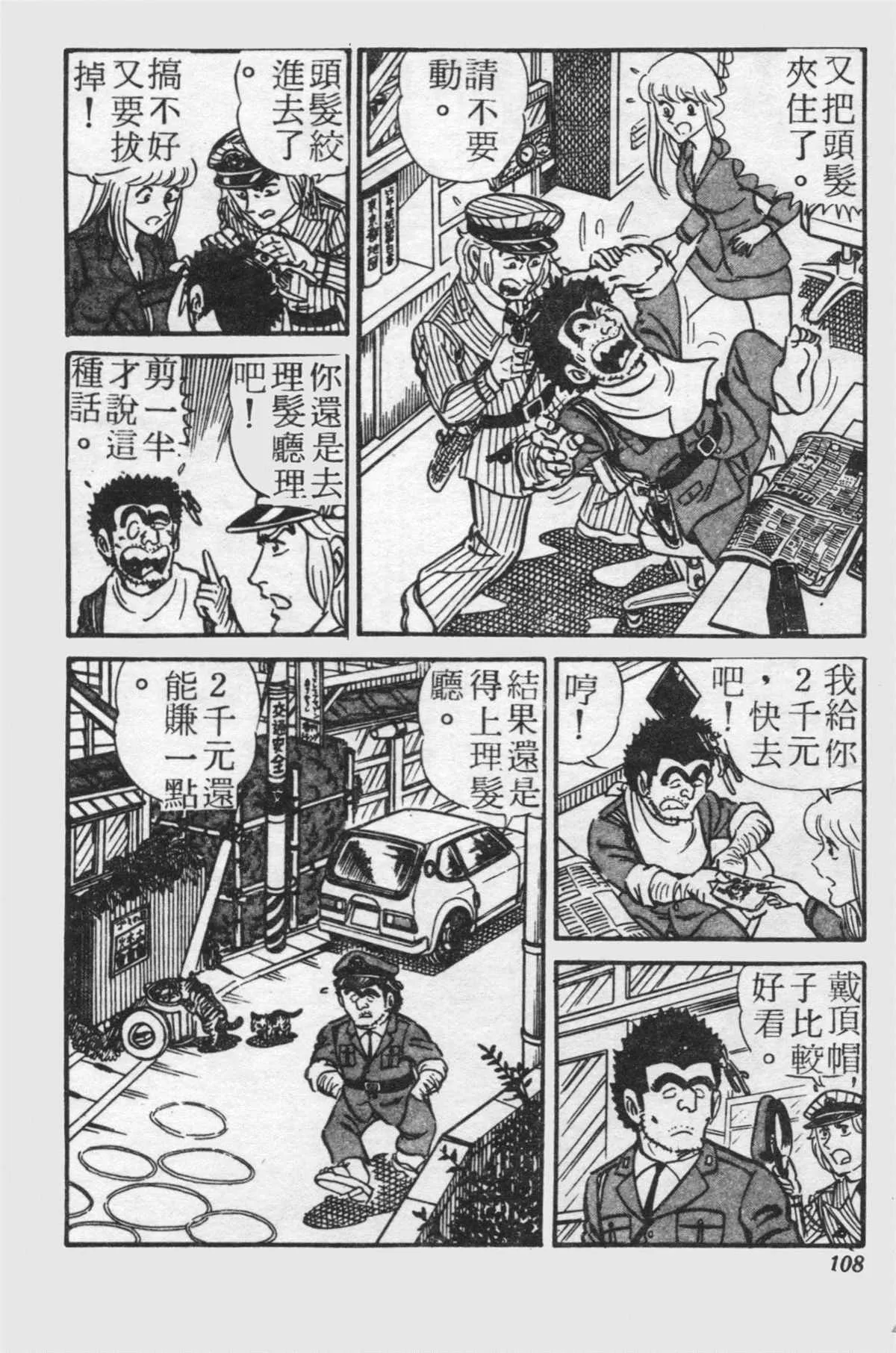 原版第21卷 第107页