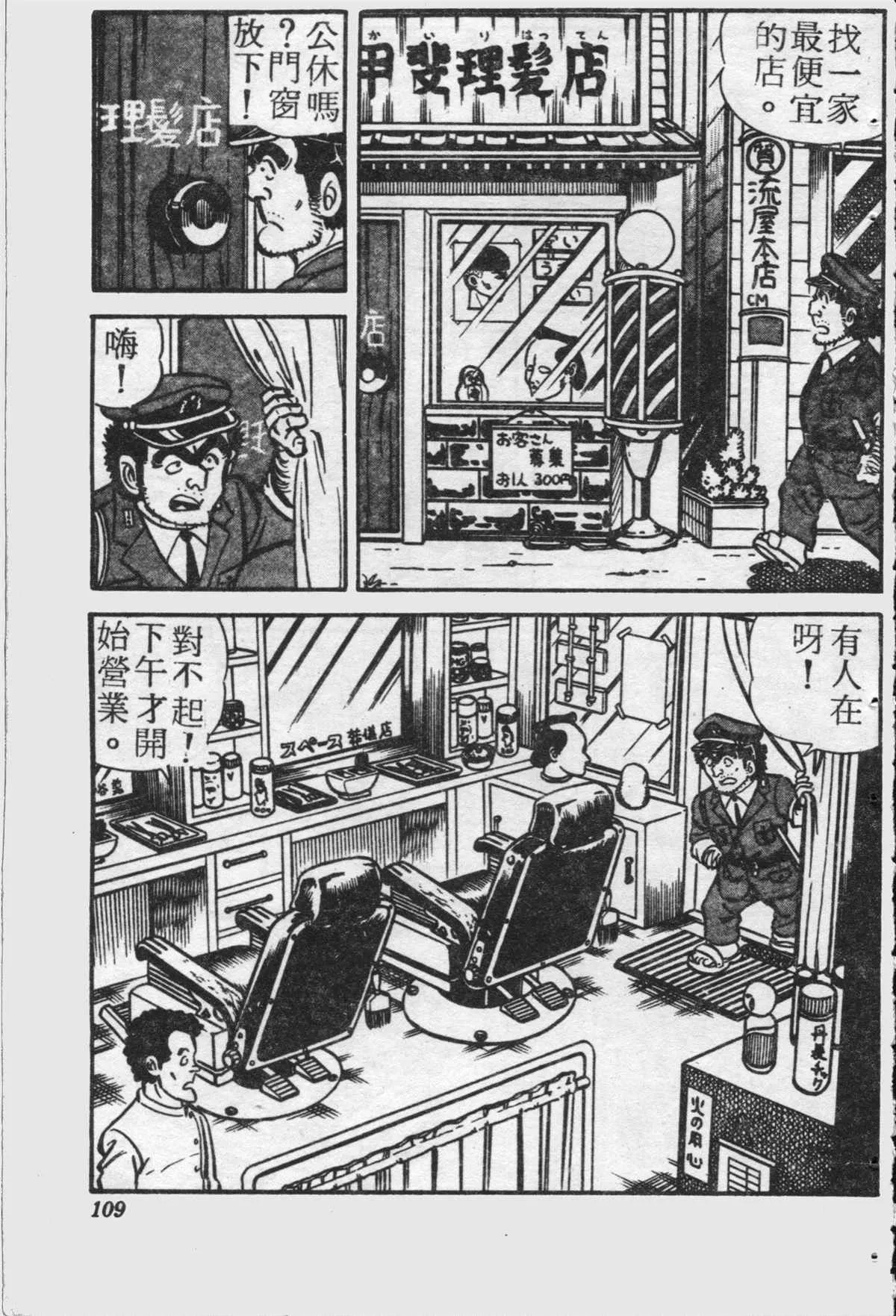 原版第21卷 第108页