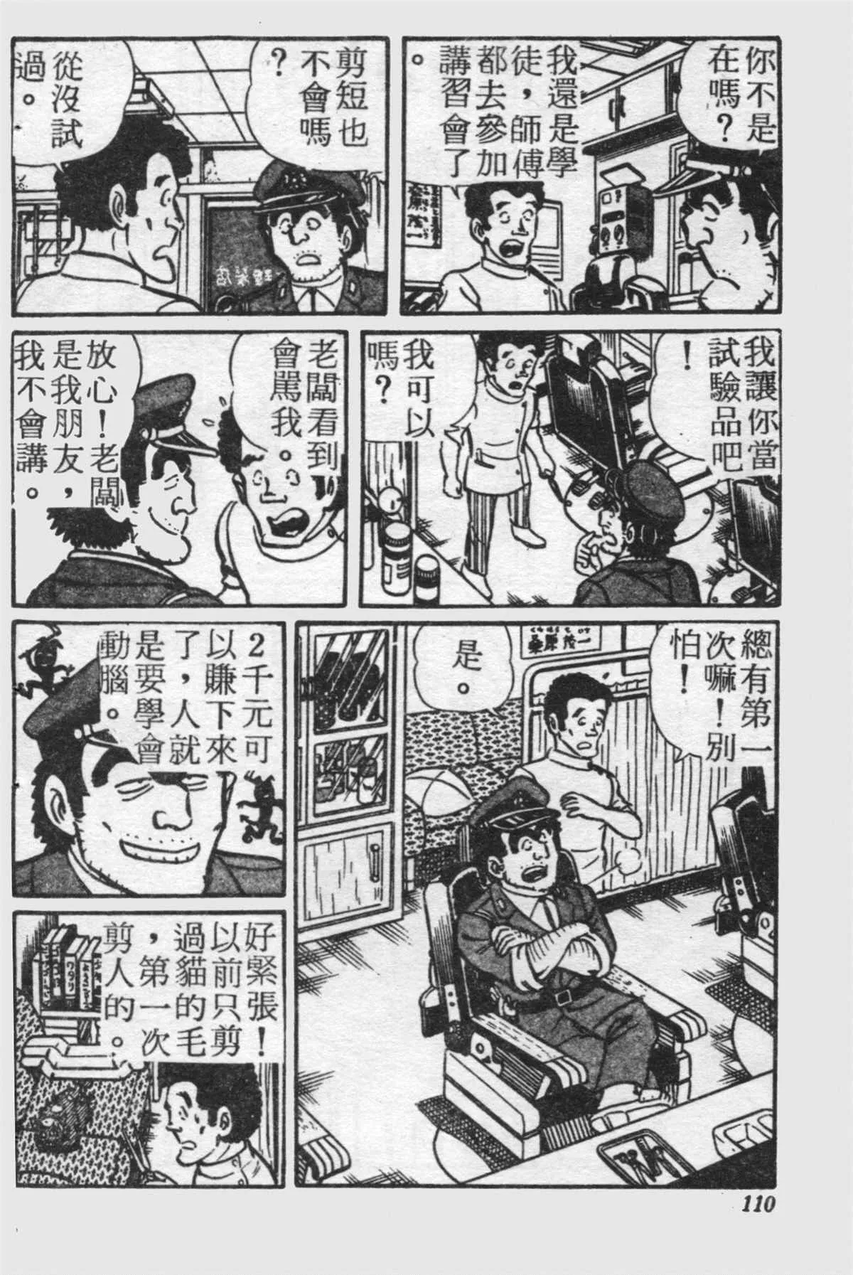 原版第21卷 第109页