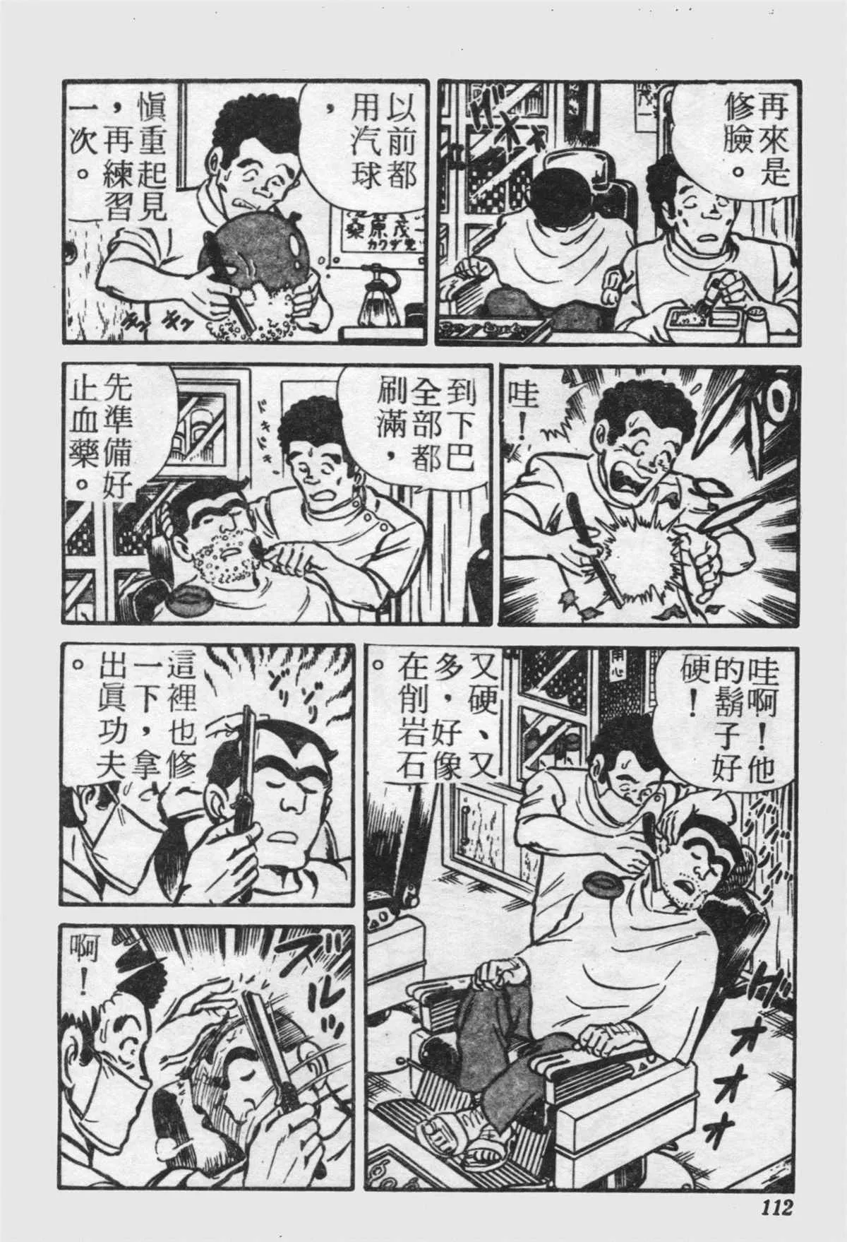 原版第21卷 第111页