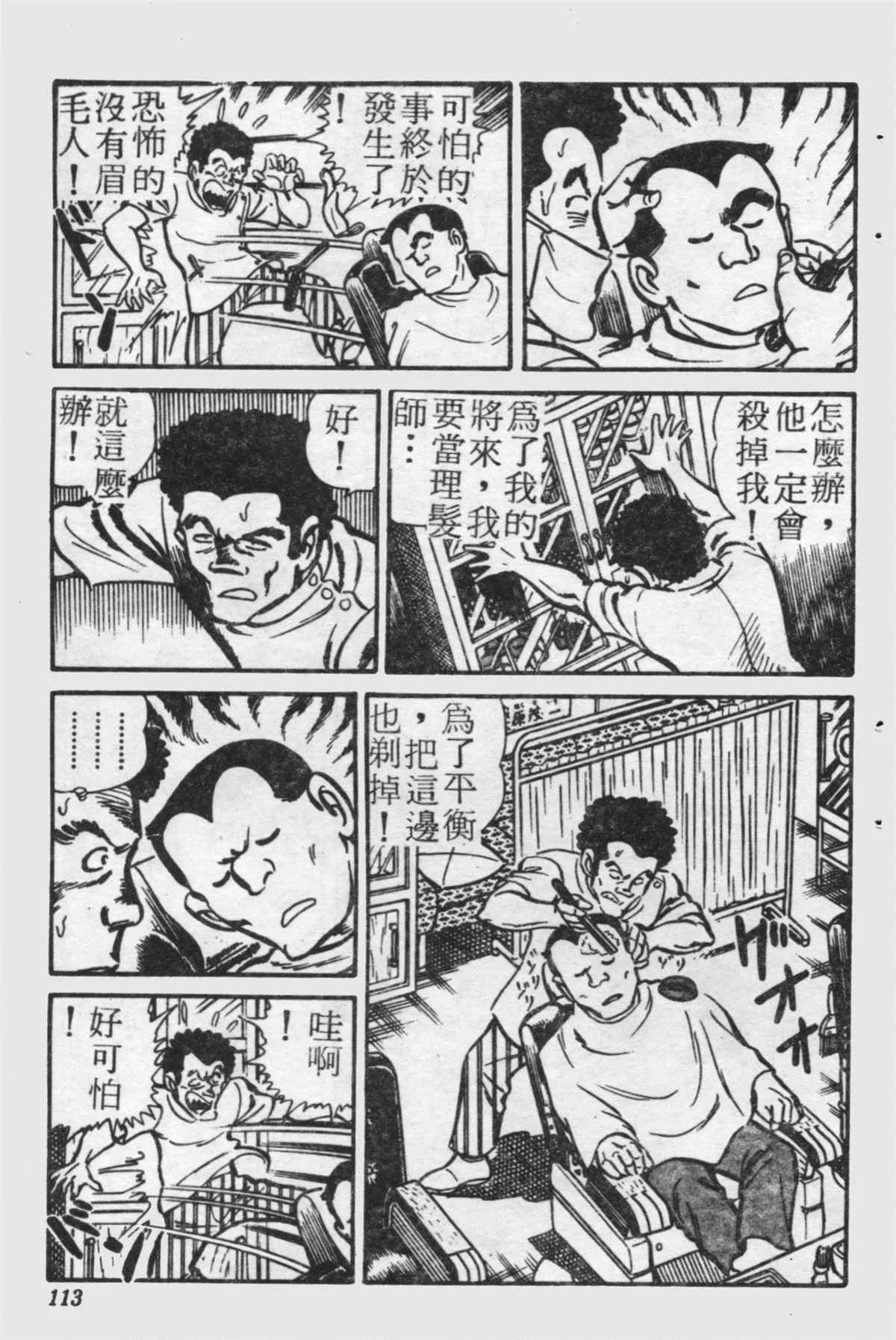 原版第21卷 第112页