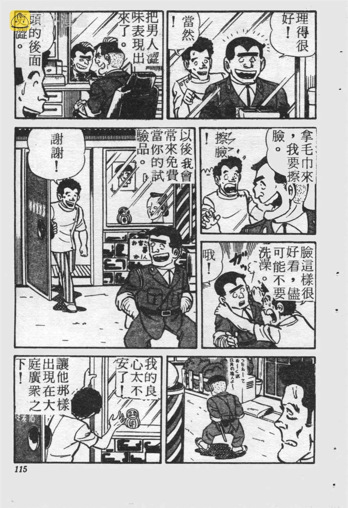 原版第21卷 第114页