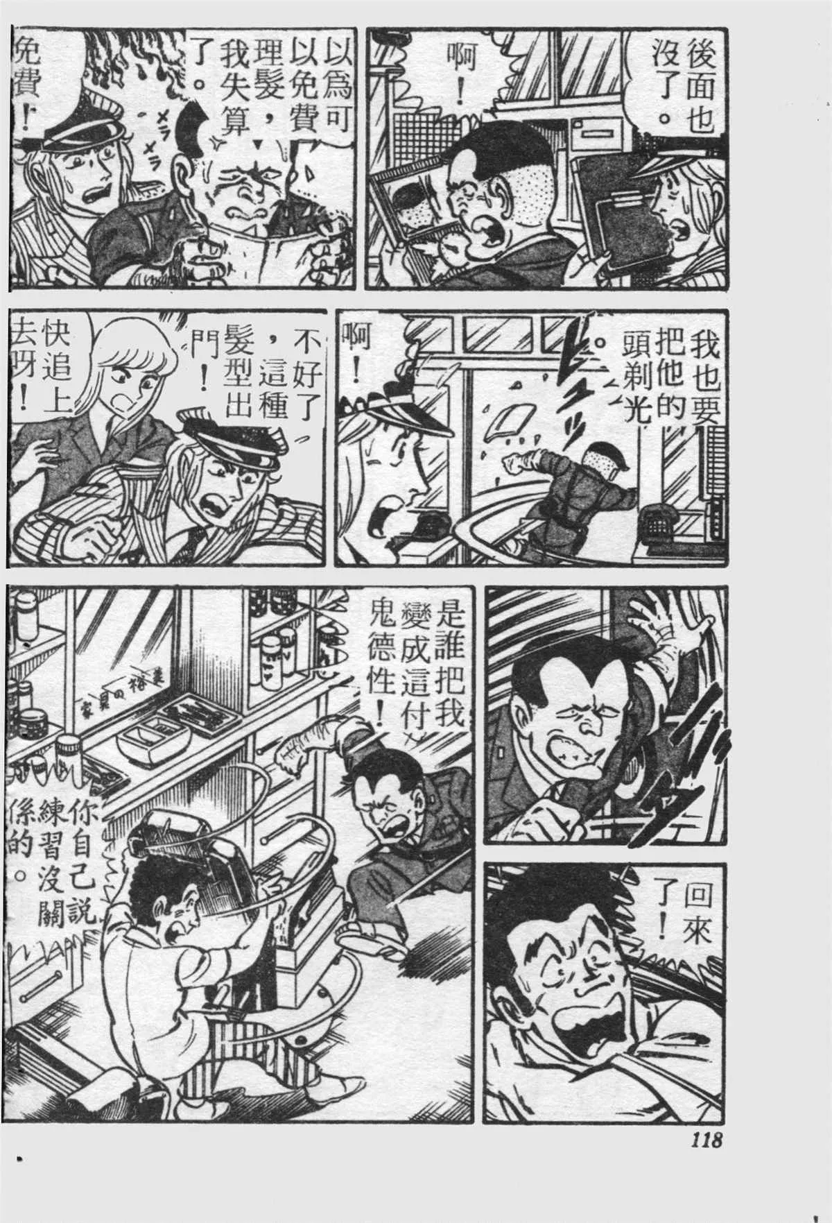 原版第21卷 第117页