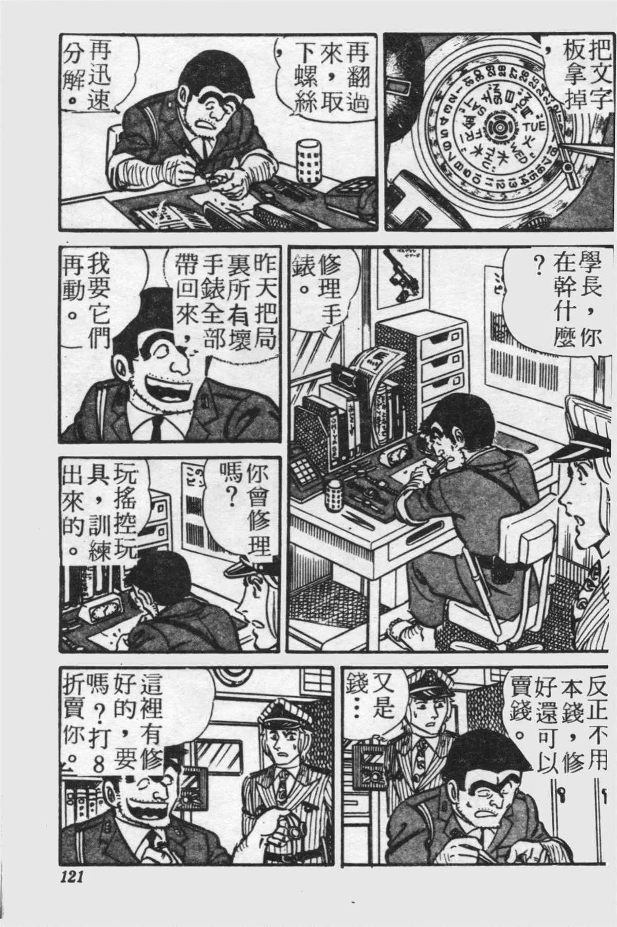 原版第21卷 第120页