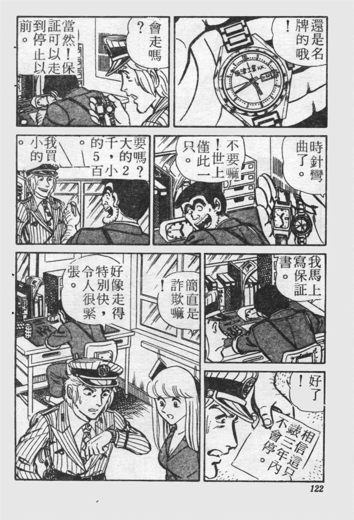 原版第21卷 第121页