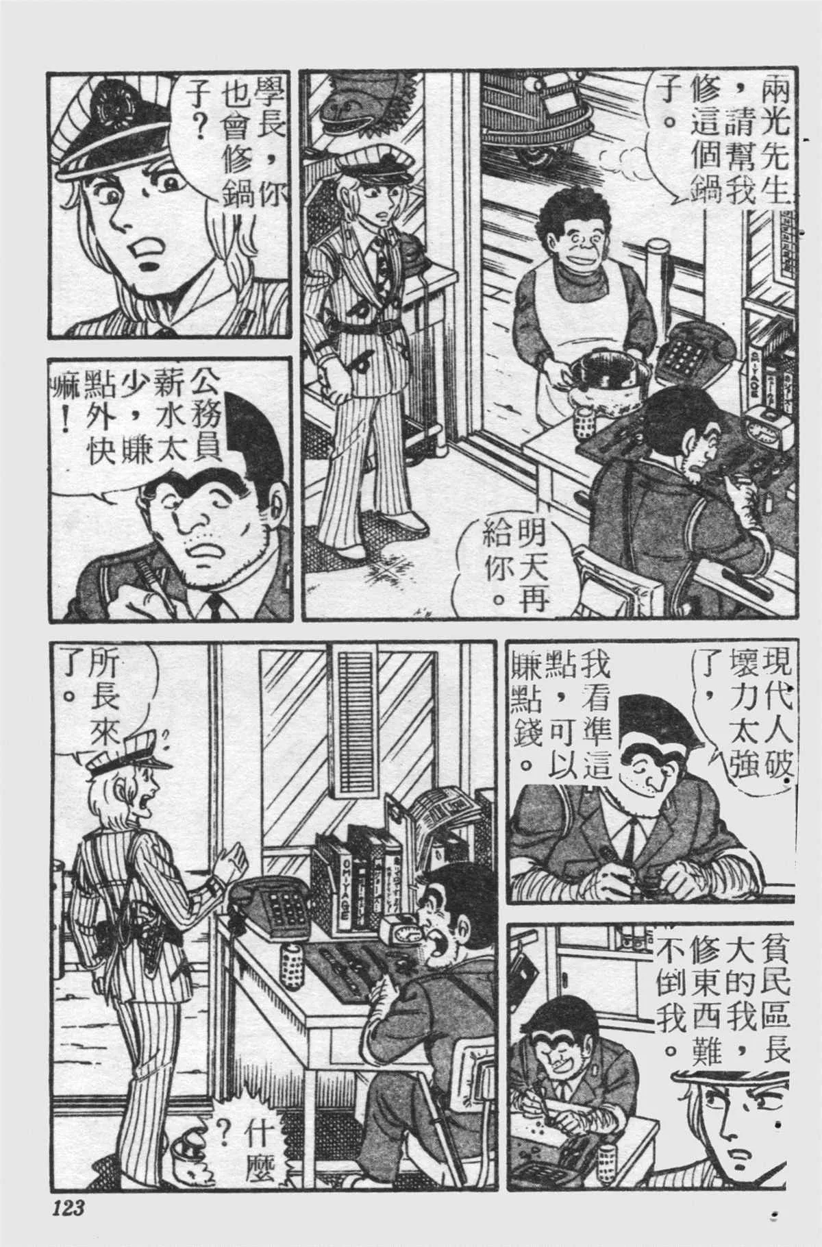 原版第21卷 第122页