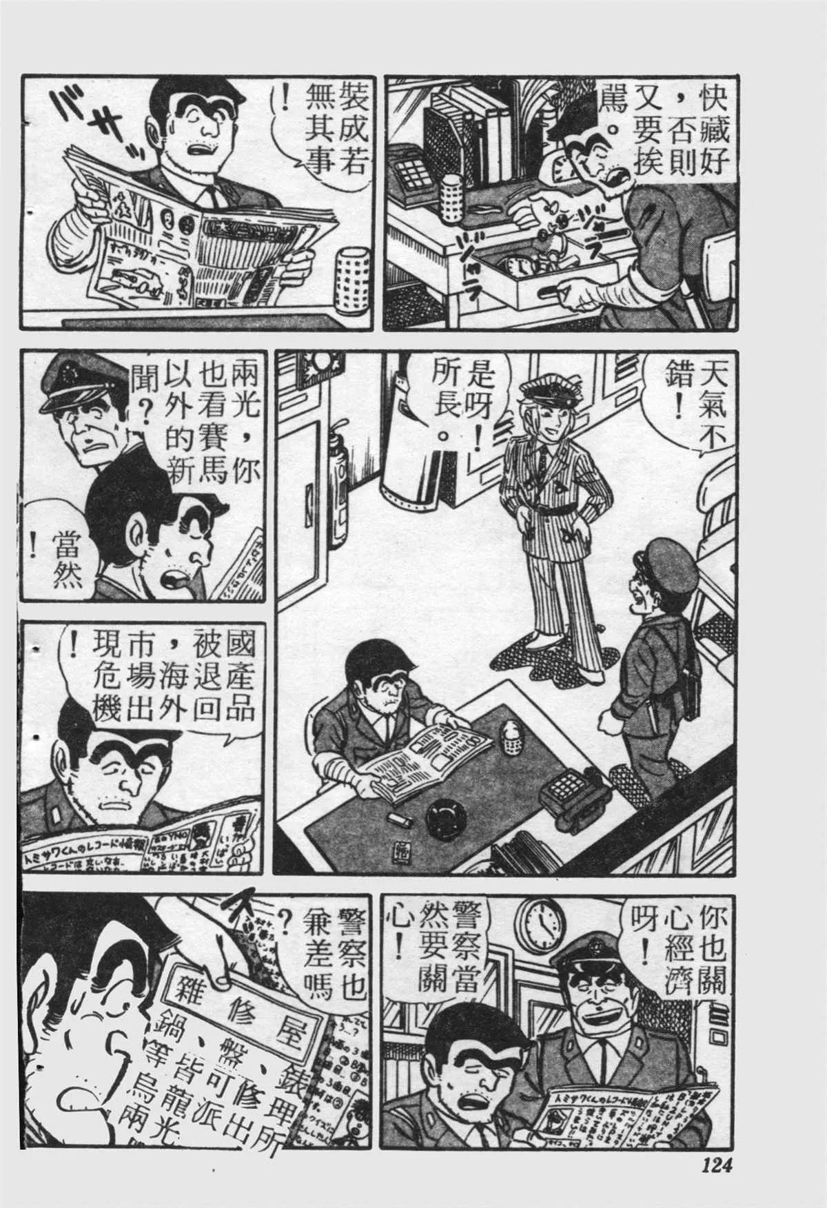 原版第21卷 第123页