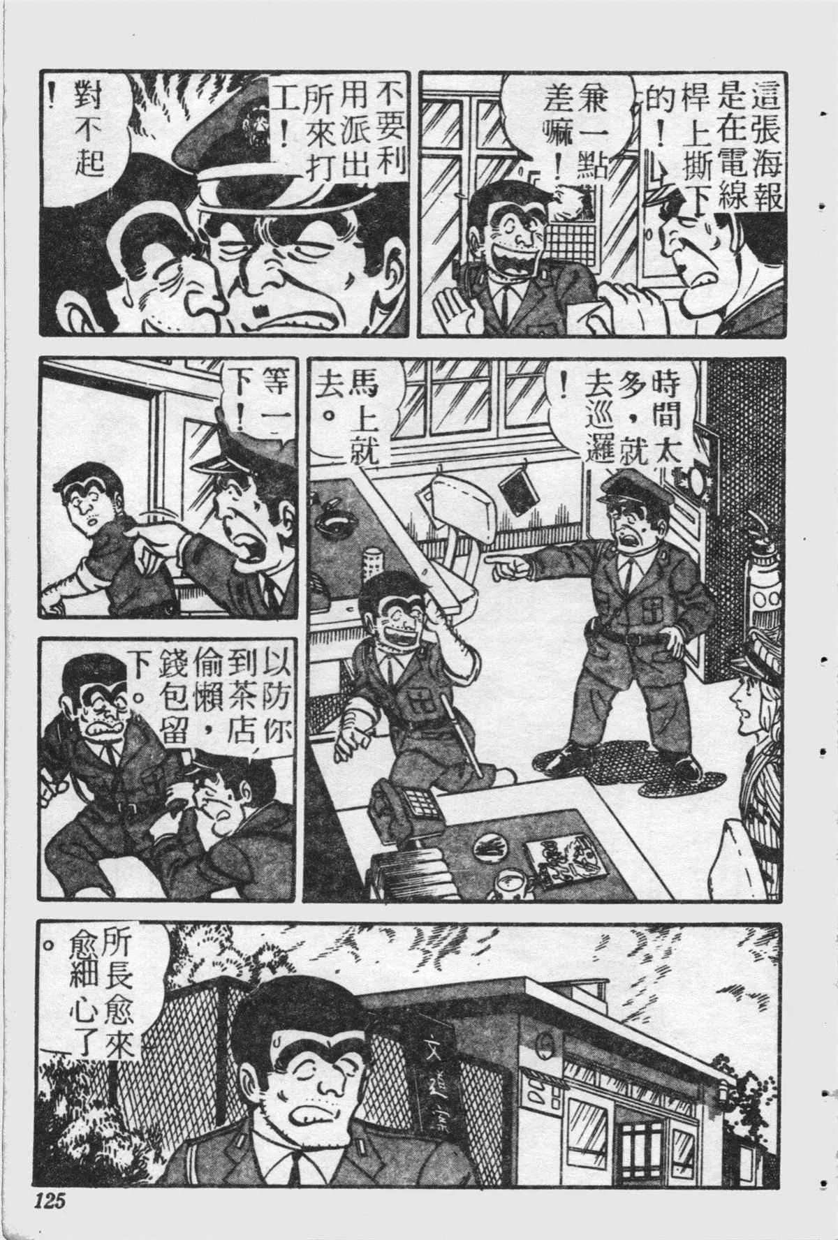 原版第21卷 第124页
