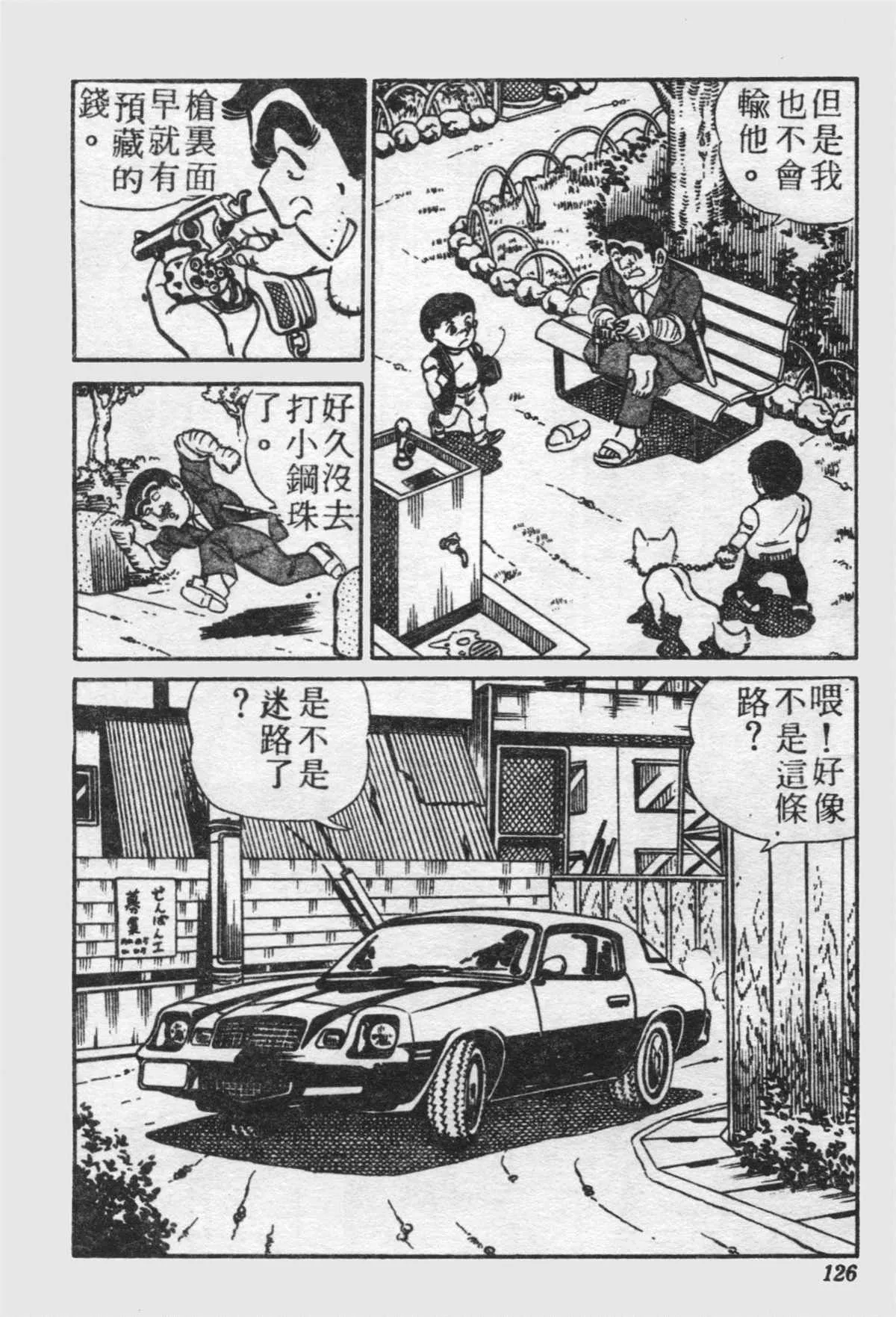 原版第21卷 第125页