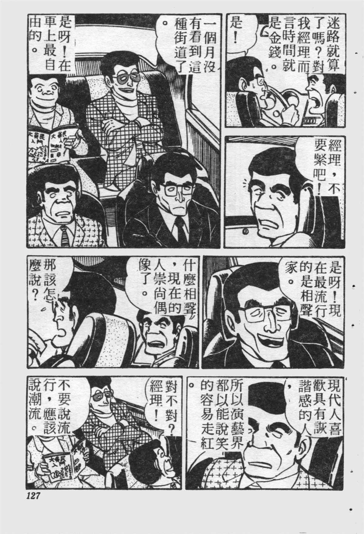 原版第21卷 第126页