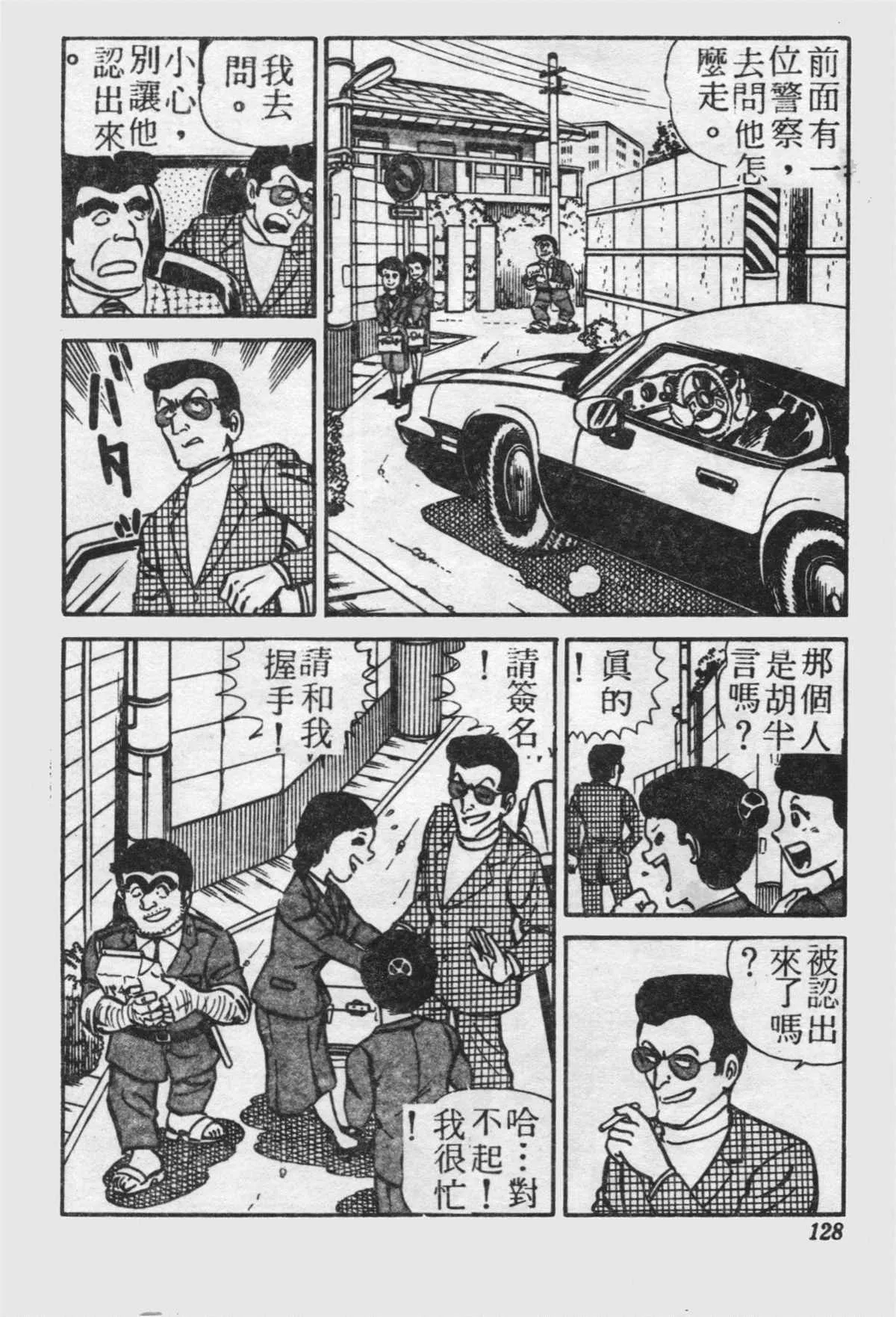 原版第21卷 第127页