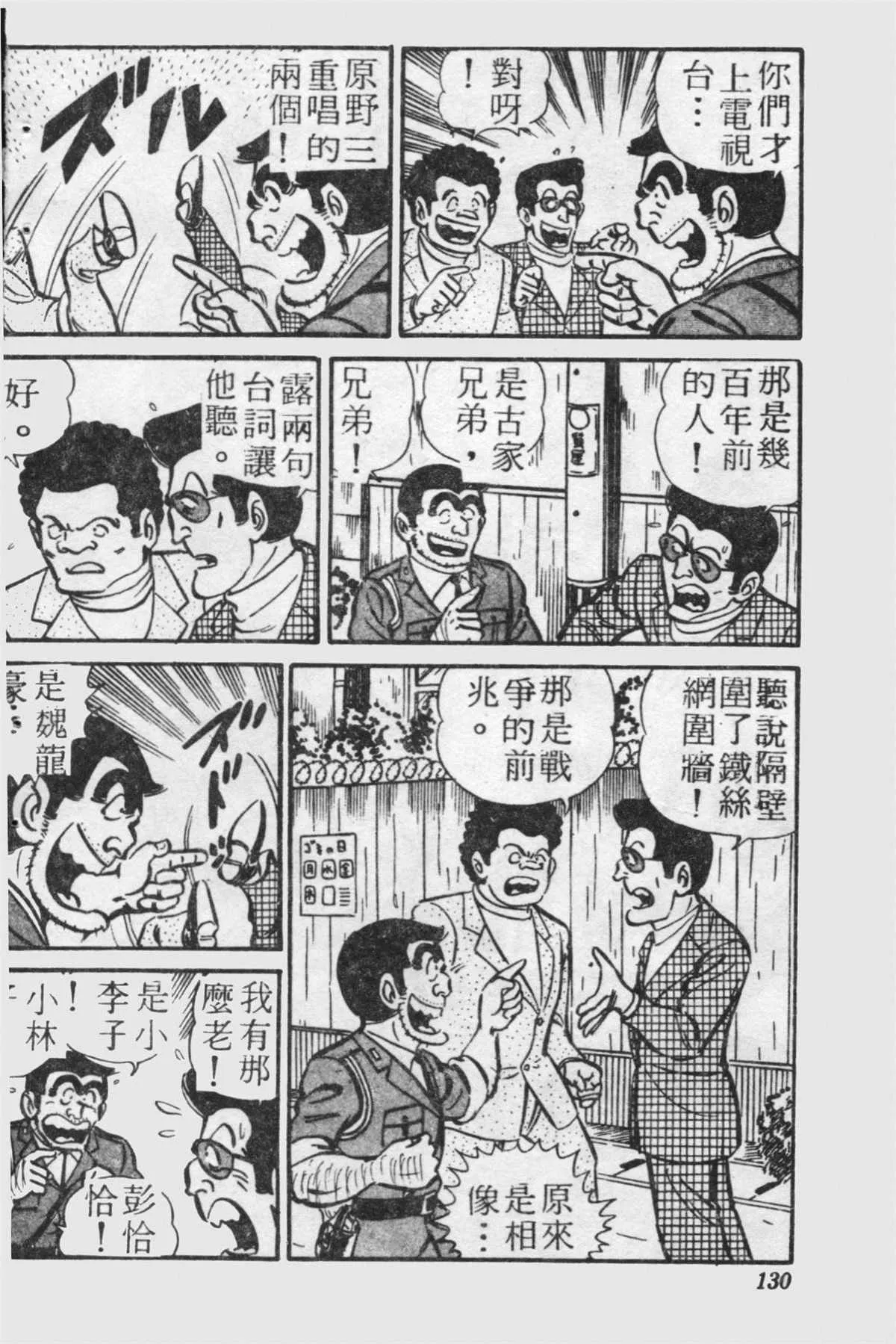 原版第21卷 第129页