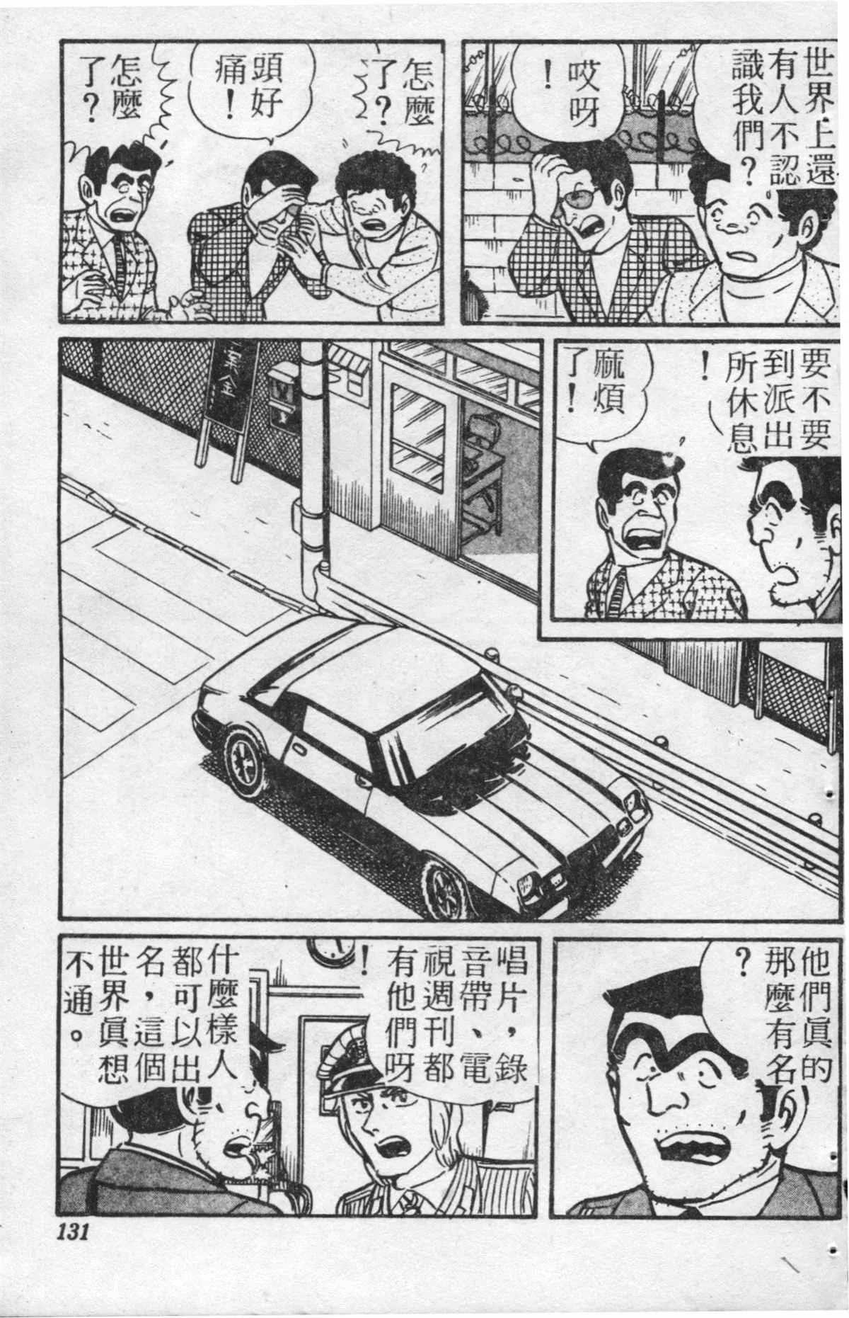 原版第21卷 第130页