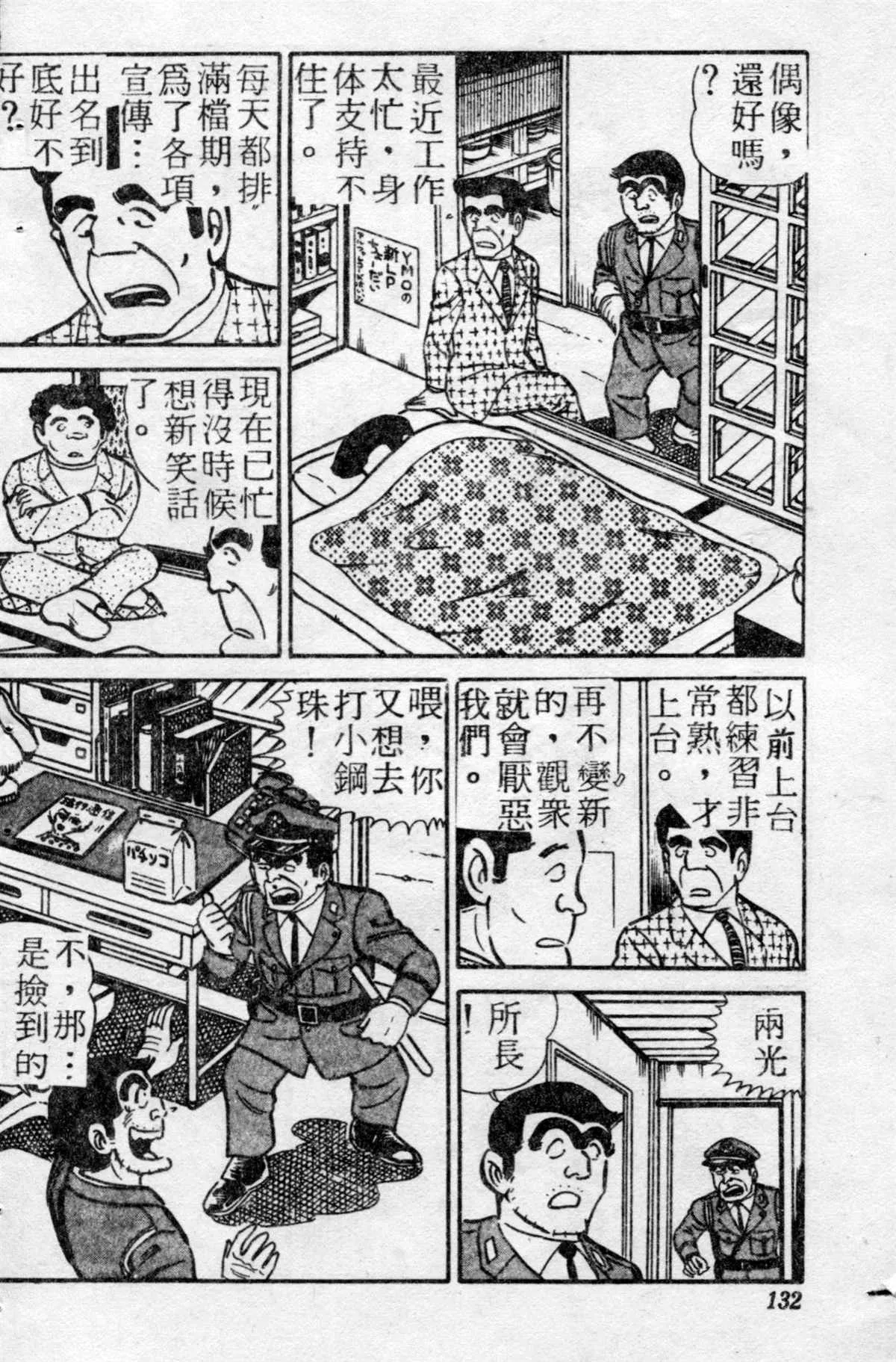 原版第21卷 第131页