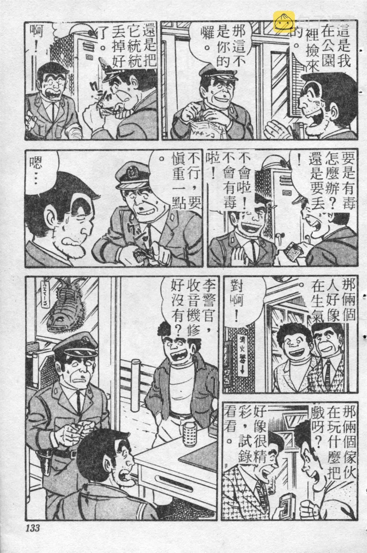 原版第21卷 第132页