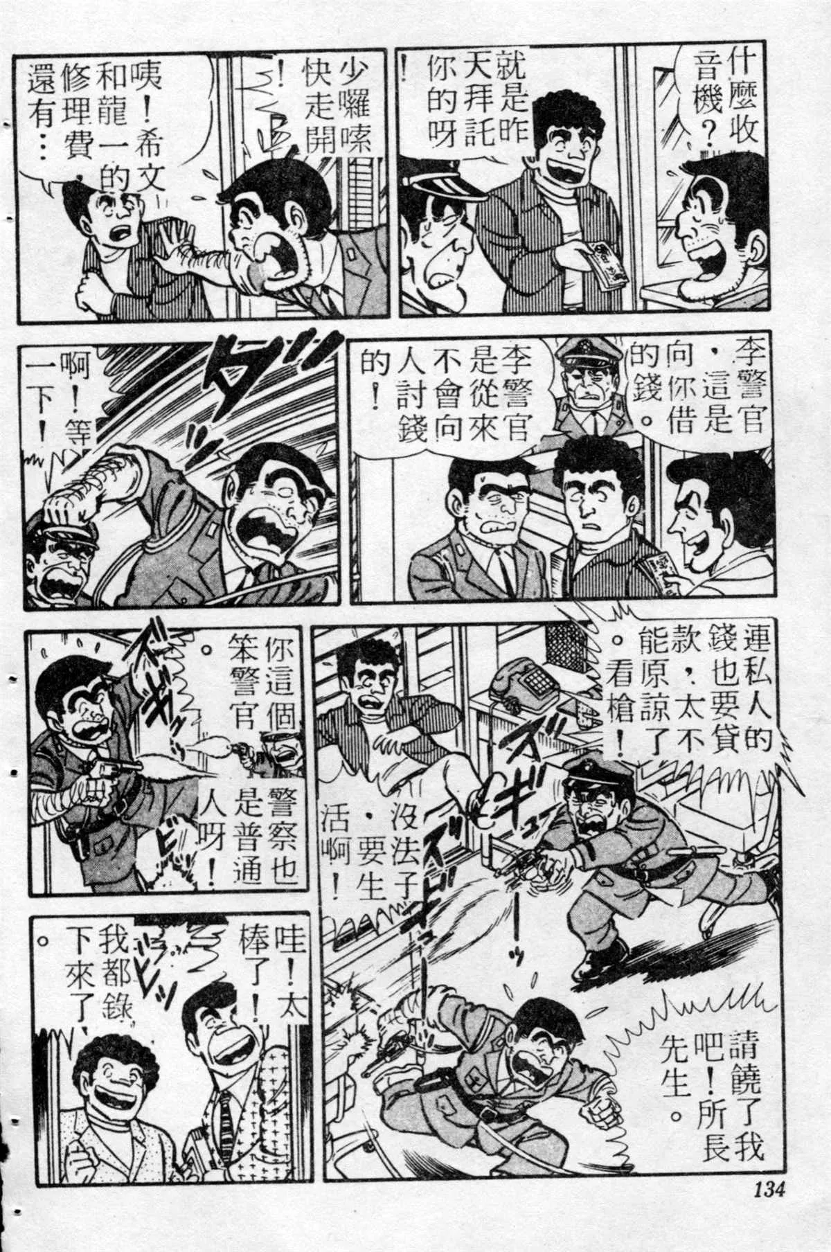 原版第21卷 第133页