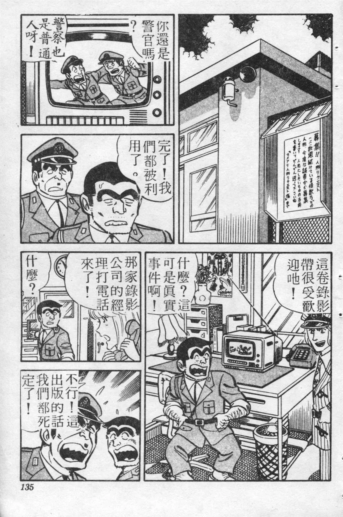 原版第21卷 第134页