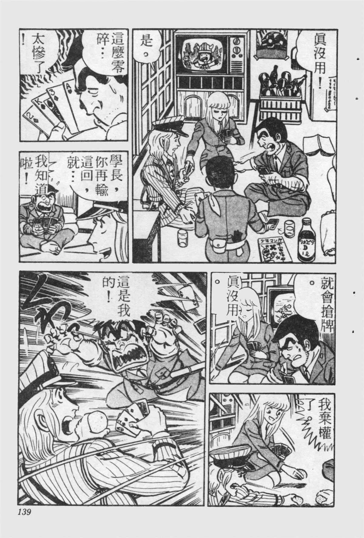 原版第21卷 第138页