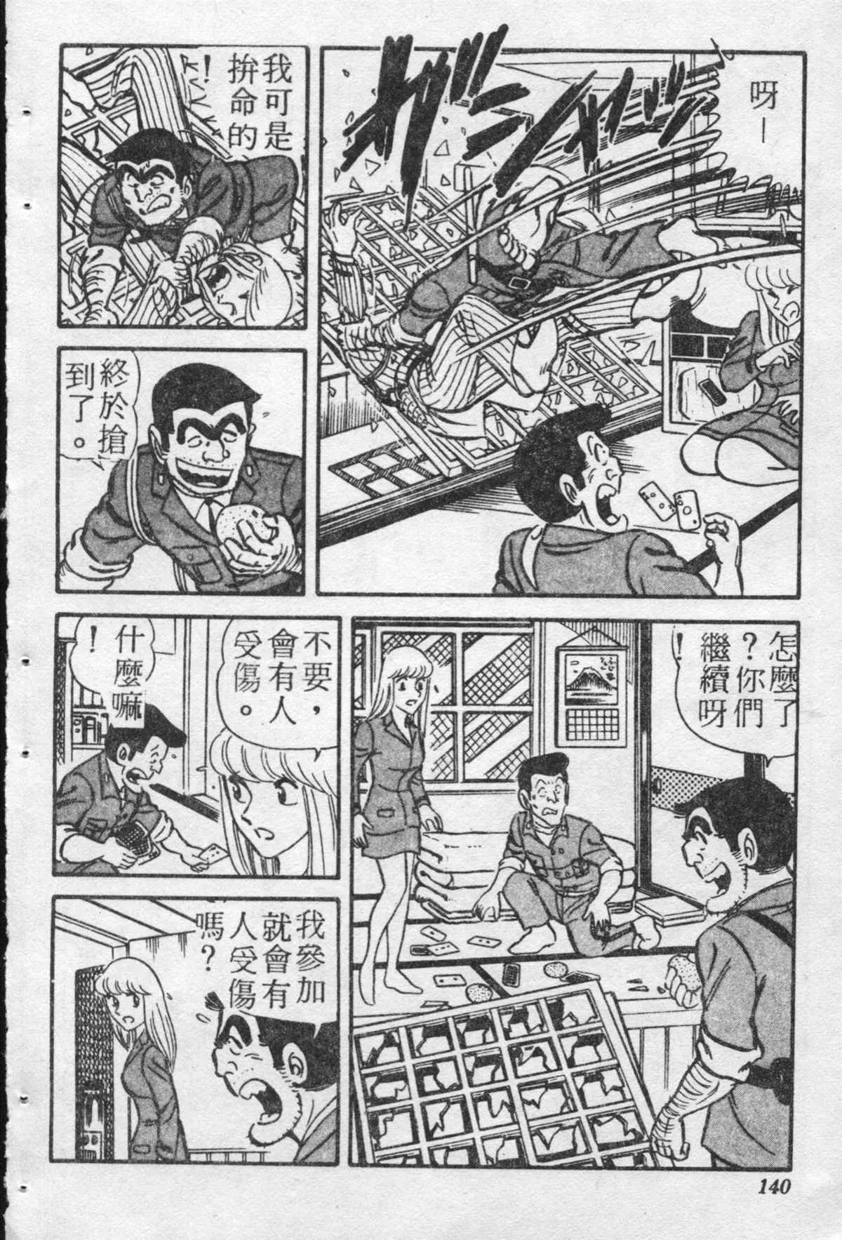 原版第21卷 第139页
