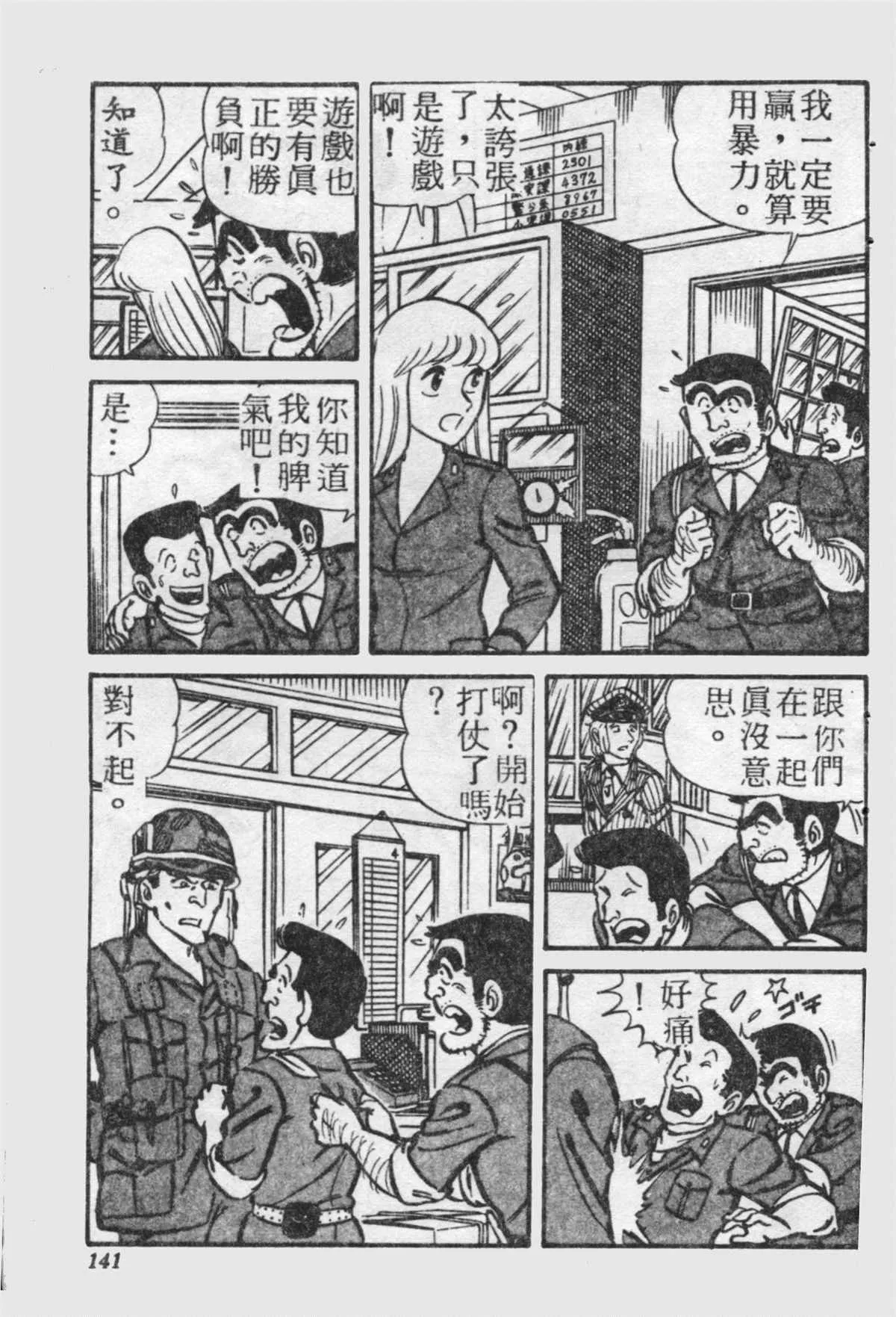 原版第21卷 第140页