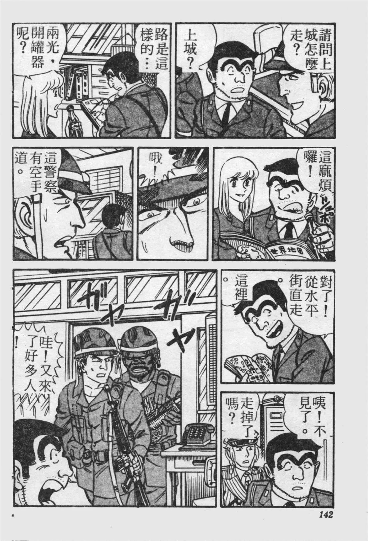 原版第21卷 第141页