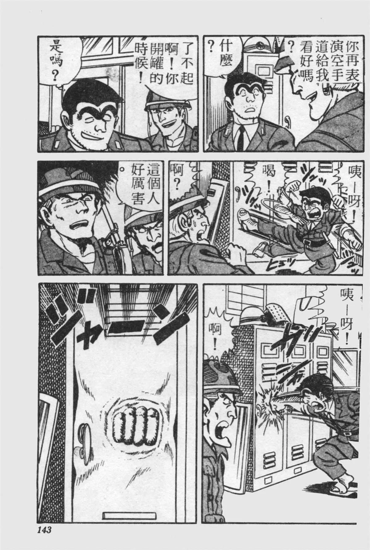 原版第21卷 第142页