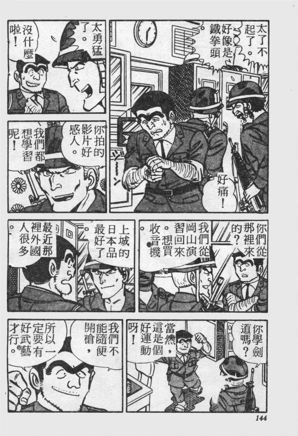 原版第21卷 第143页