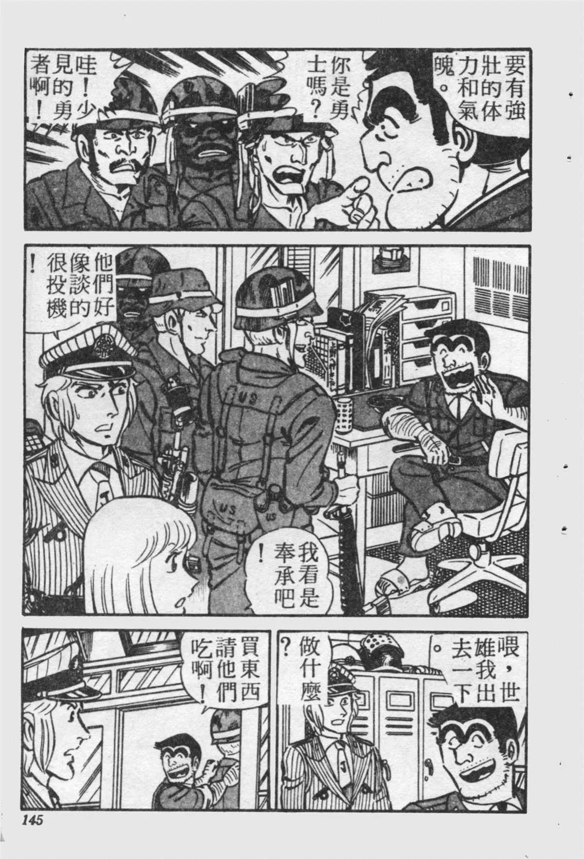 原版第21卷 第144页