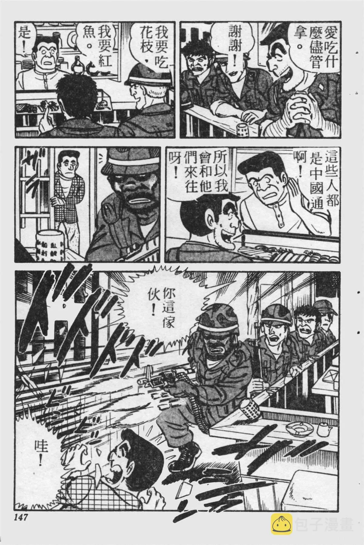 原版第21卷 第146页