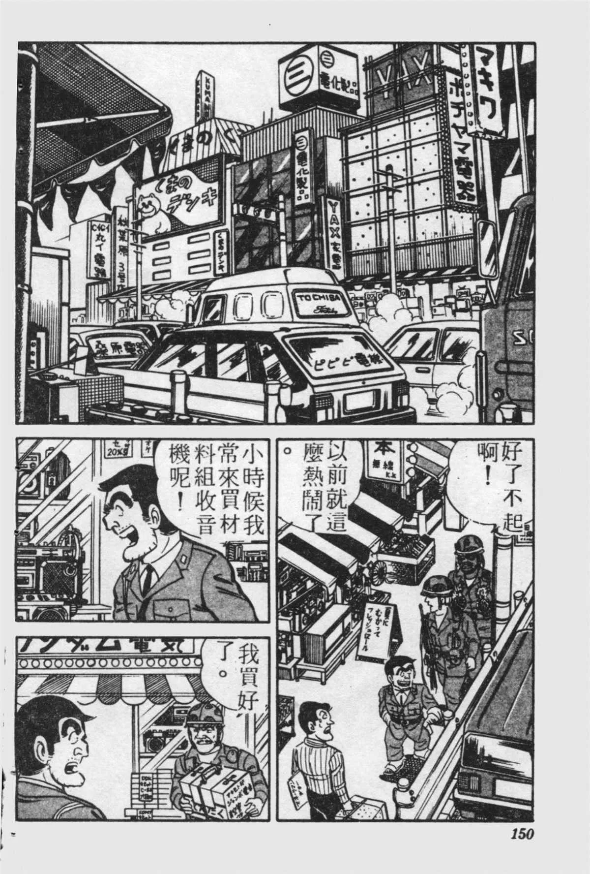 原版第21卷 第149页