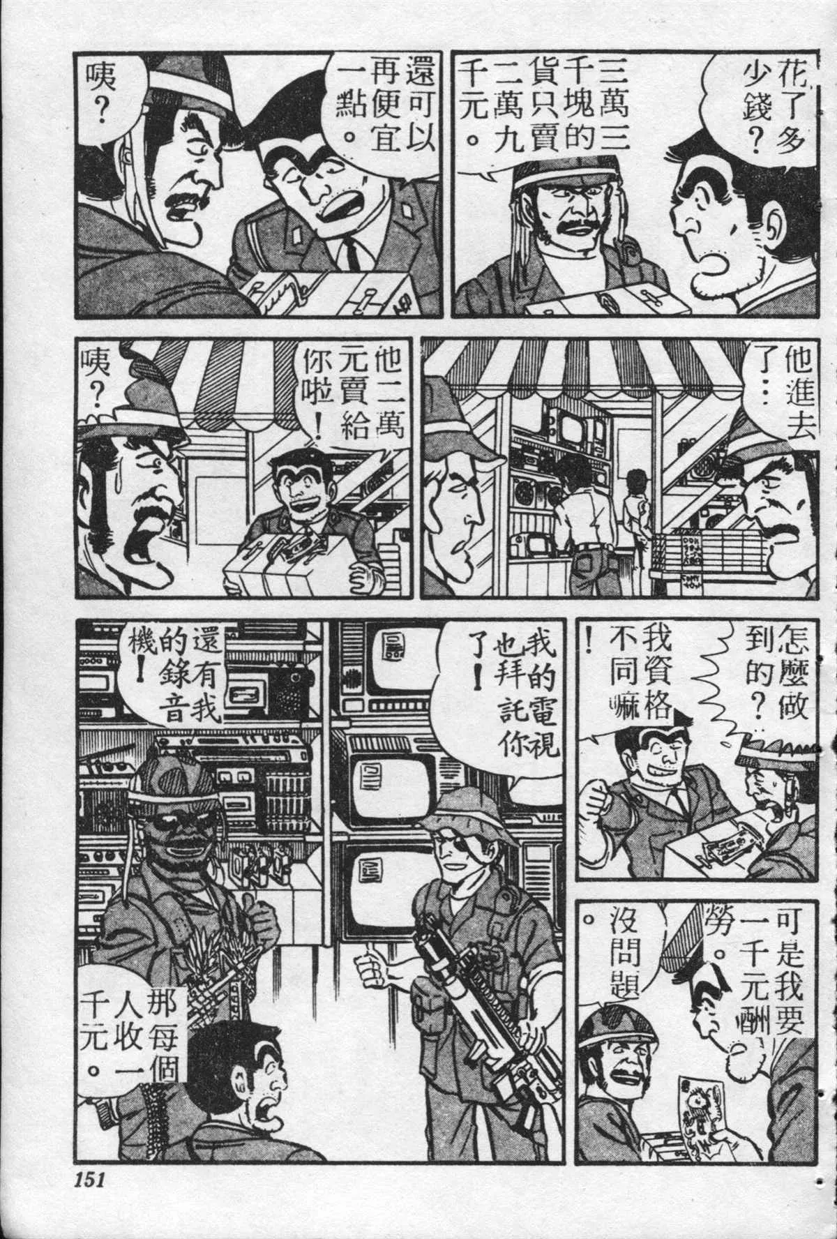 原版第21卷 第150页