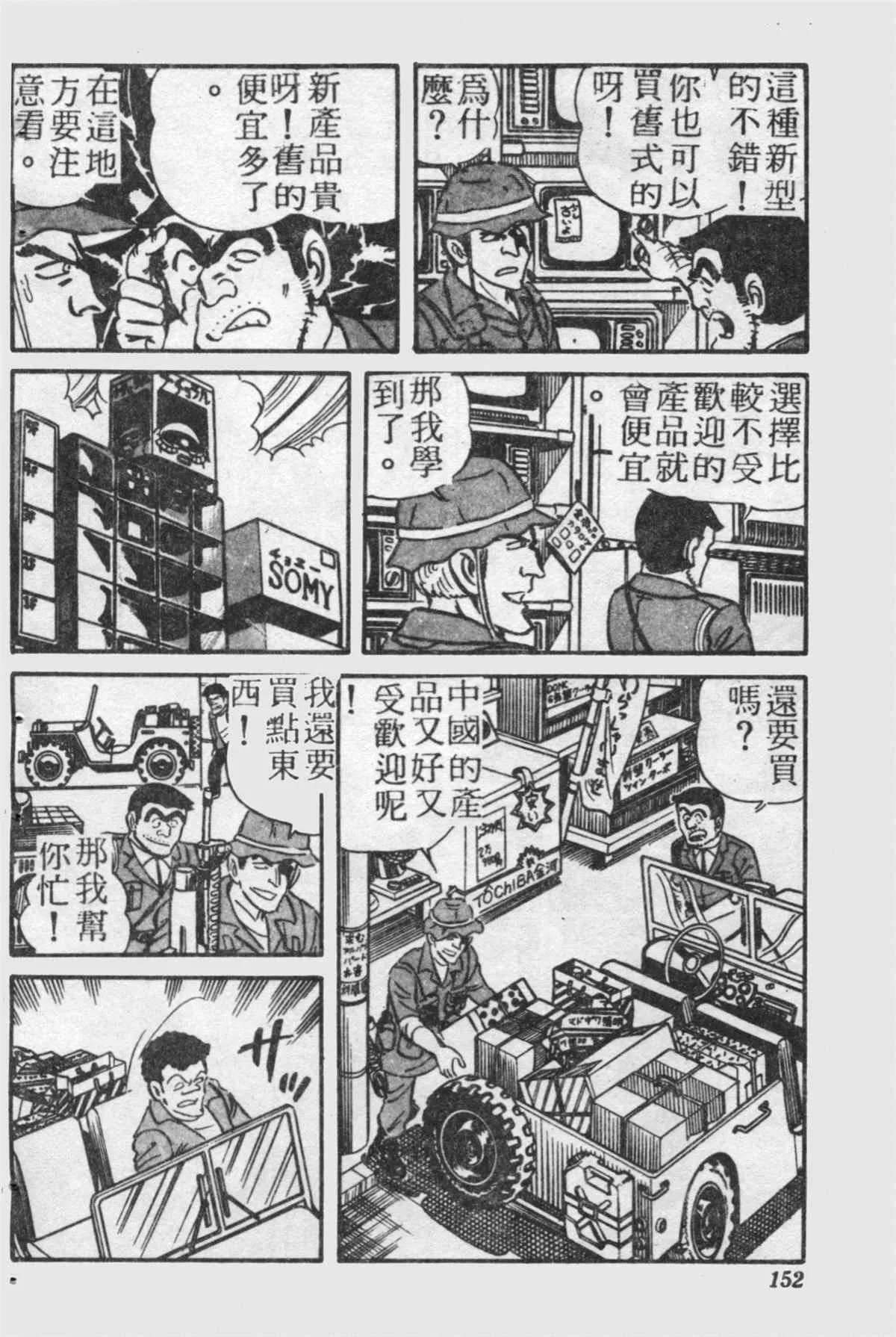原版第21卷 第151页