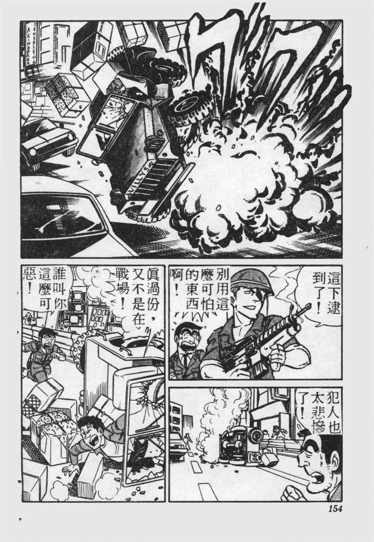 原版第21卷 第153页