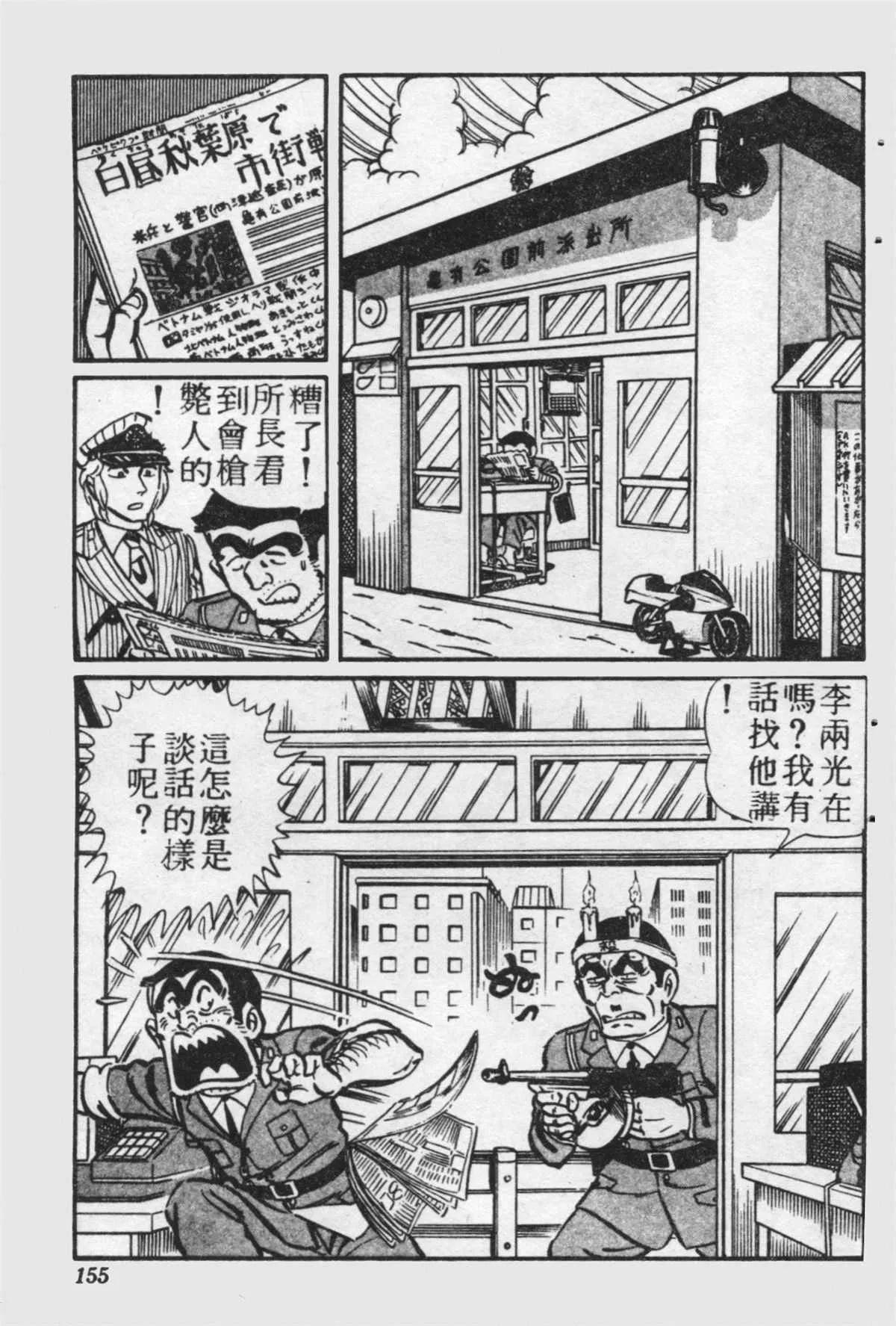 原版第21卷 第154页
