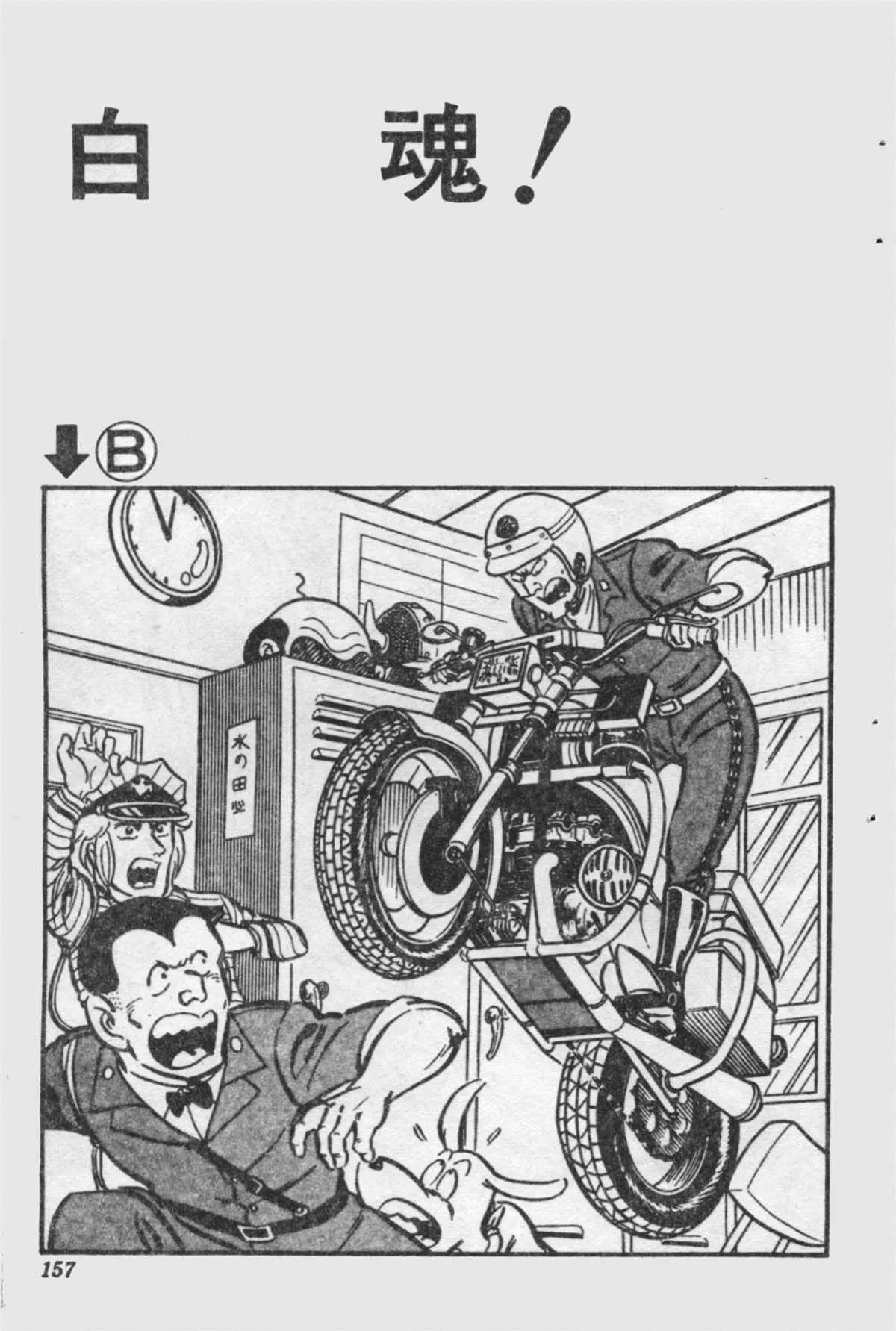 原版第21卷 第156页