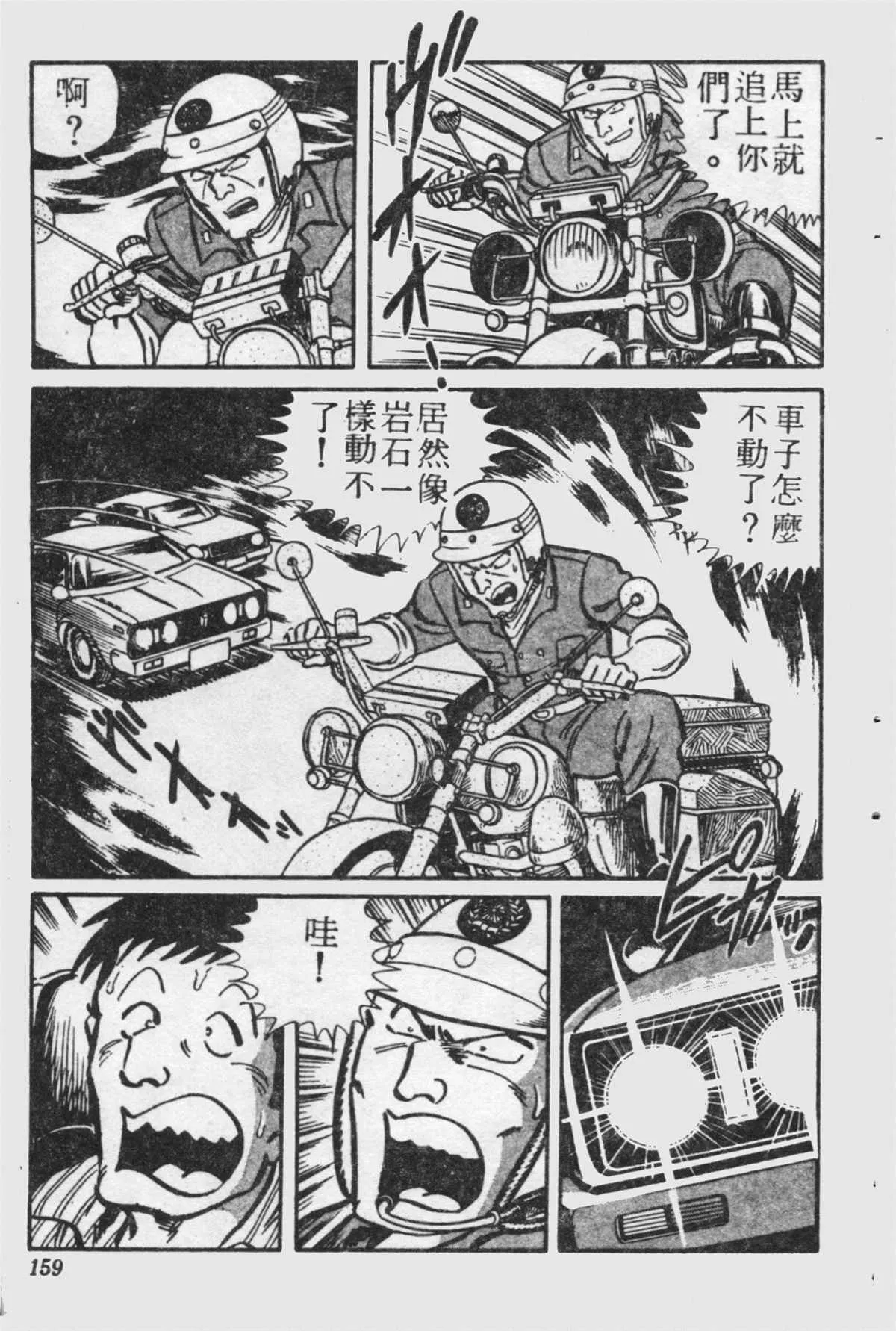 原版第21卷 第158页