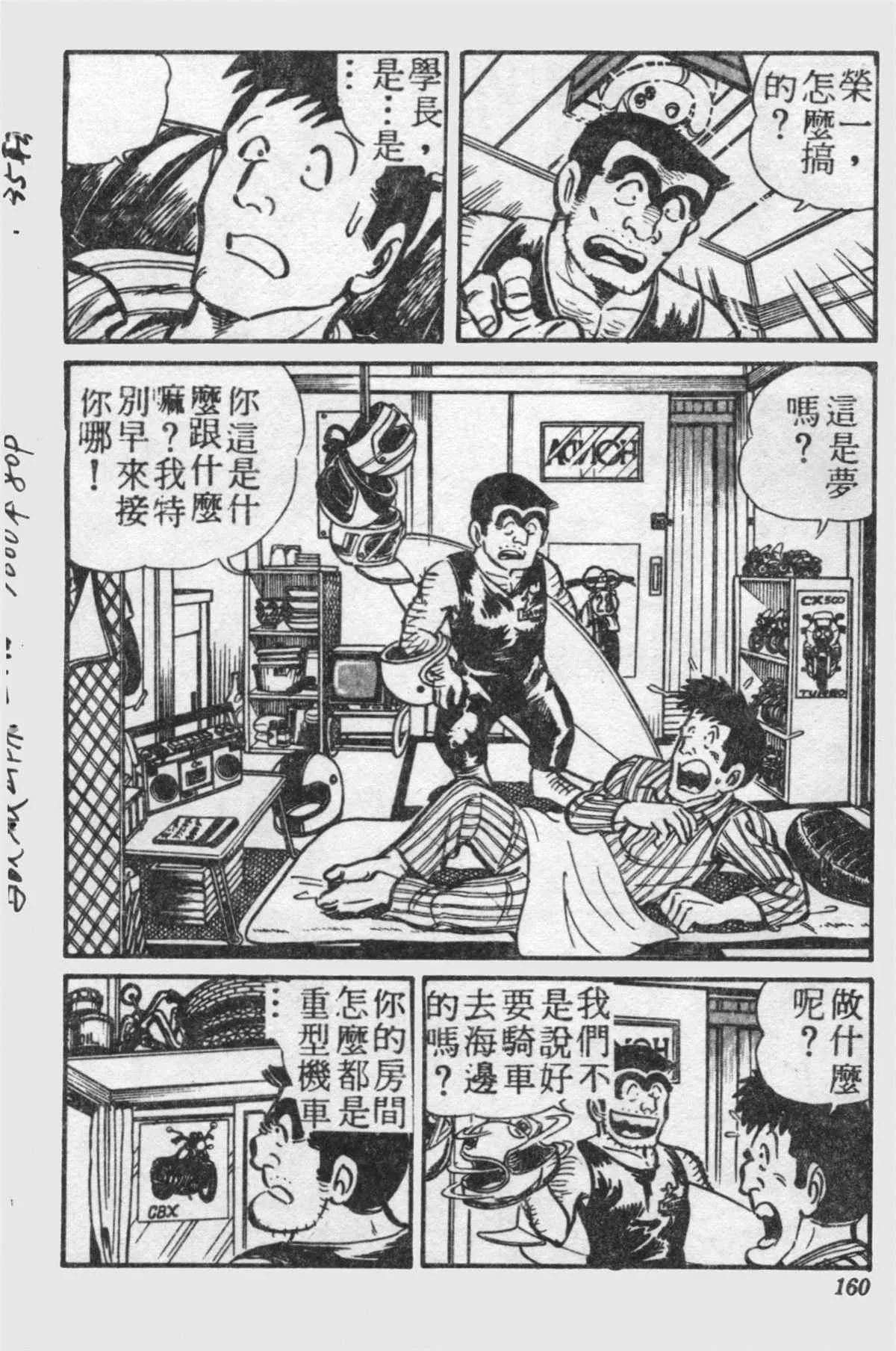 原版第21卷 第159页