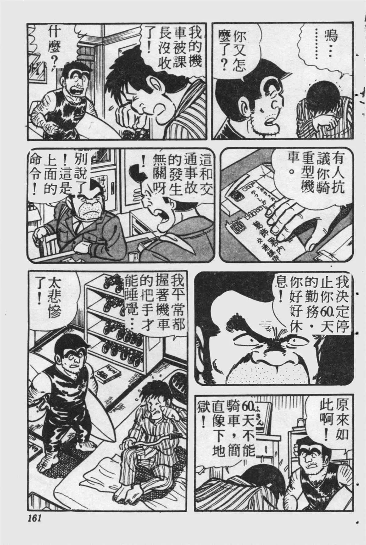 原版第21卷 第160页