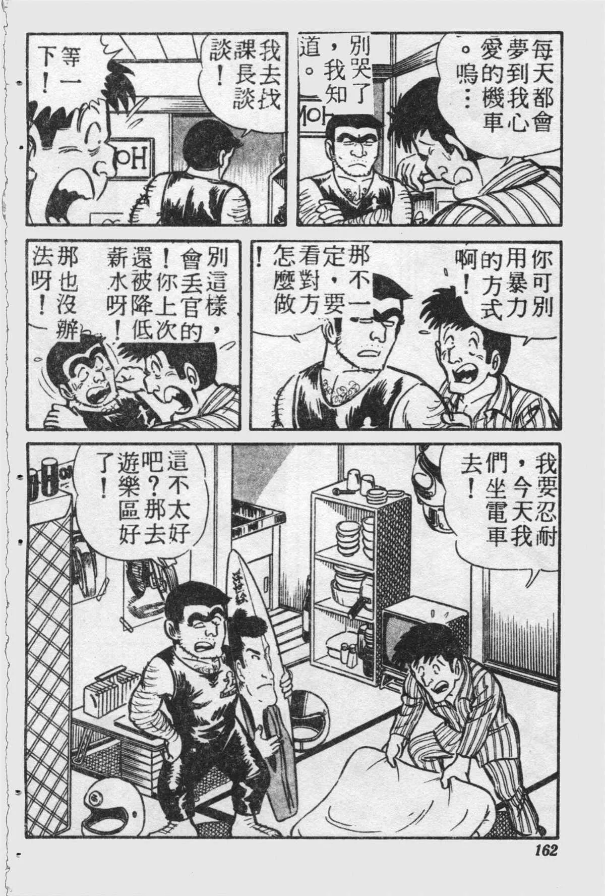 原版第21卷 第161页