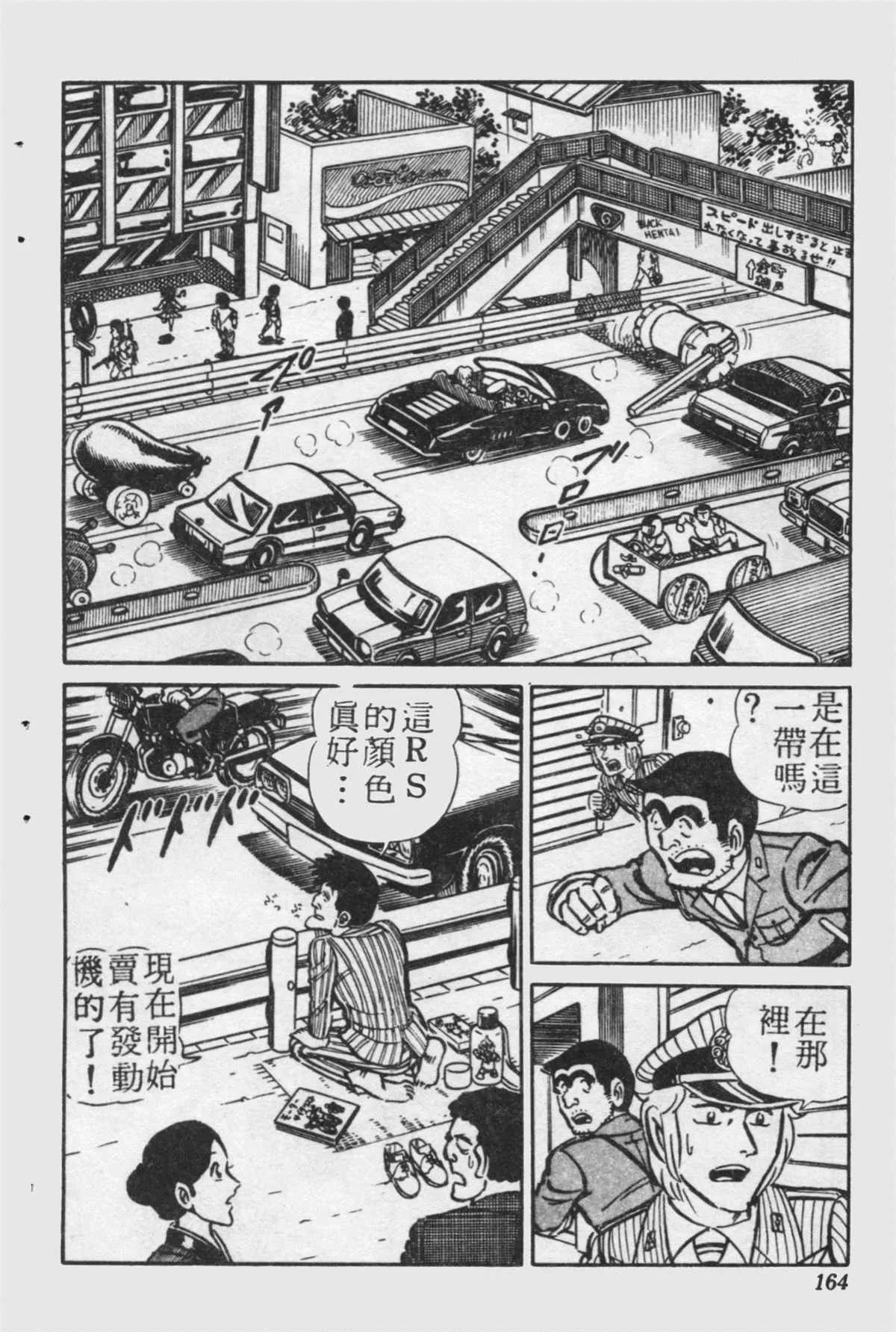 原版第21卷 第163页