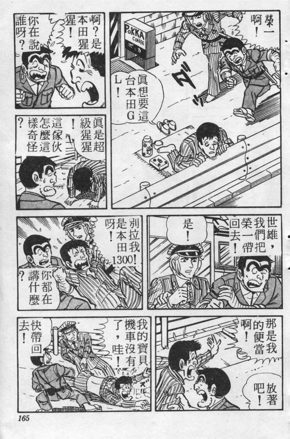 原版第21卷 第164页