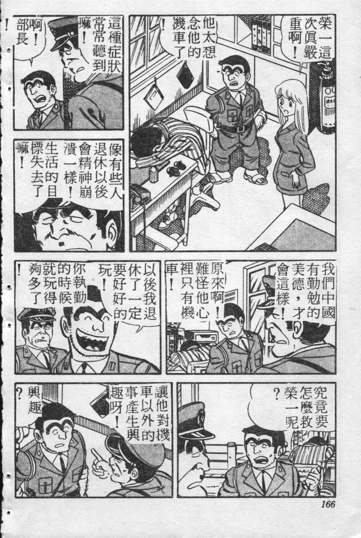 原版第21卷 第165页