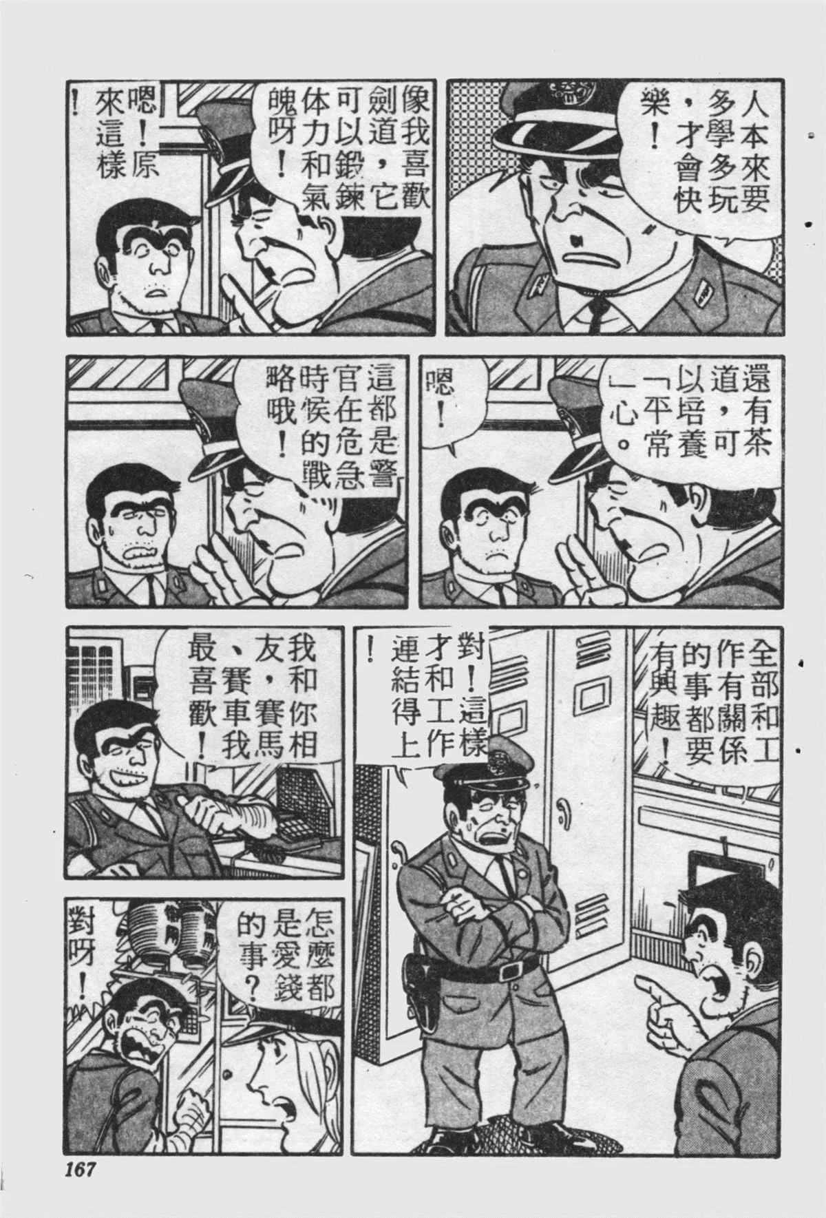 原版第21卷 第166页