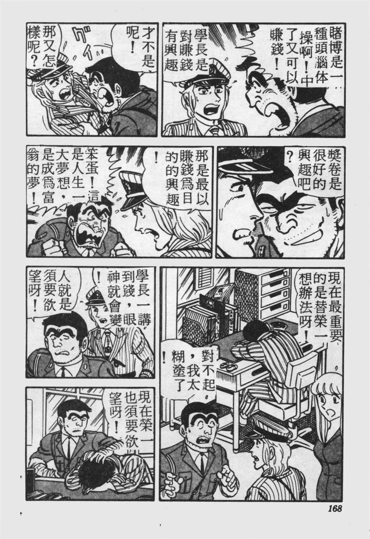原版第21卷 第167页