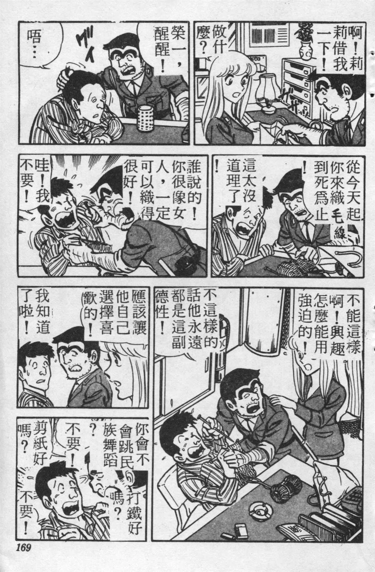 原版第21卷 第168页