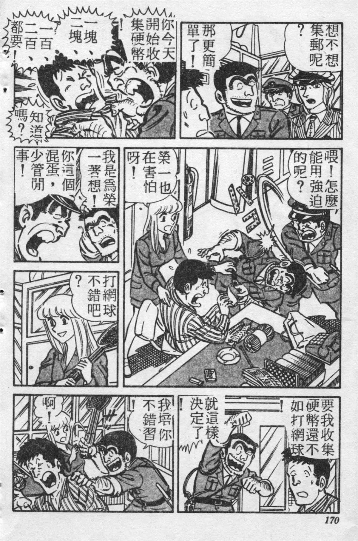 原版第21卷 第169页