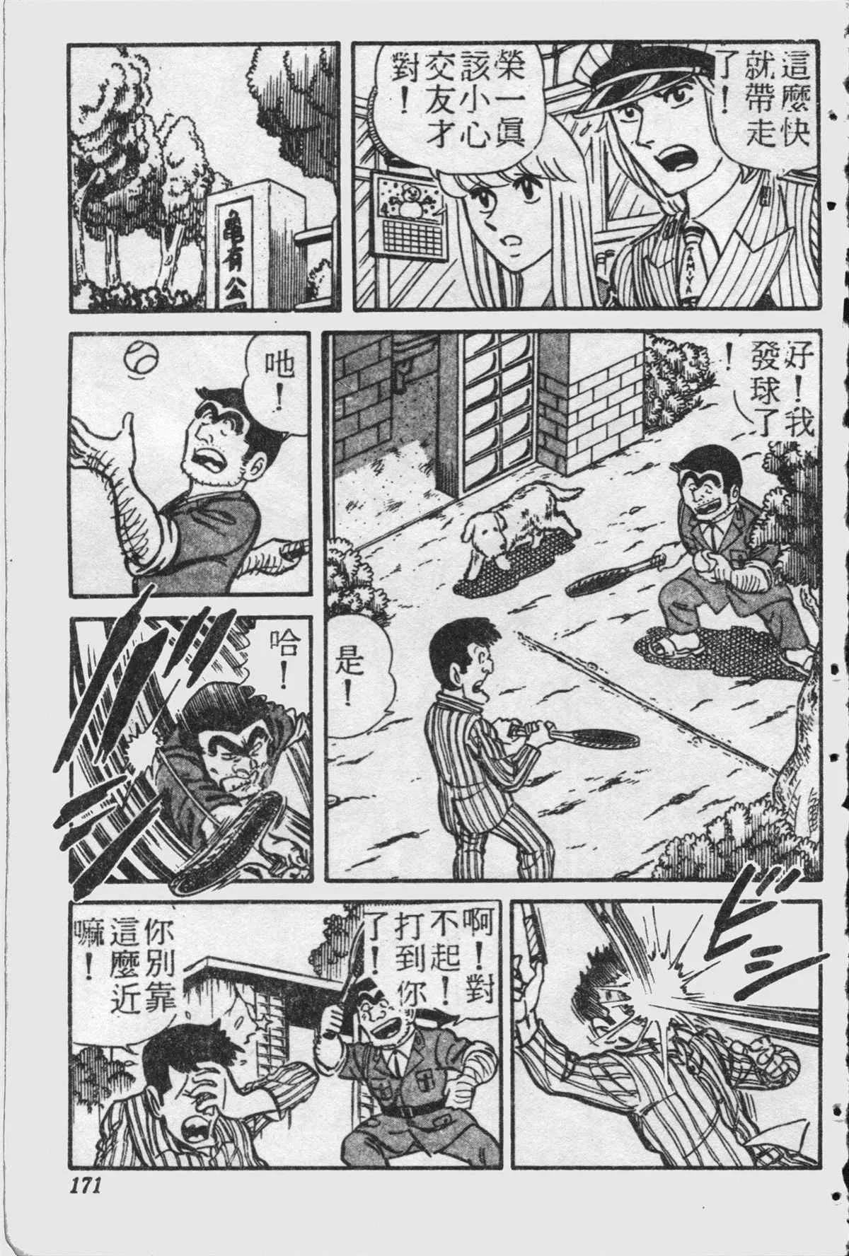 原版第21卷 第170页